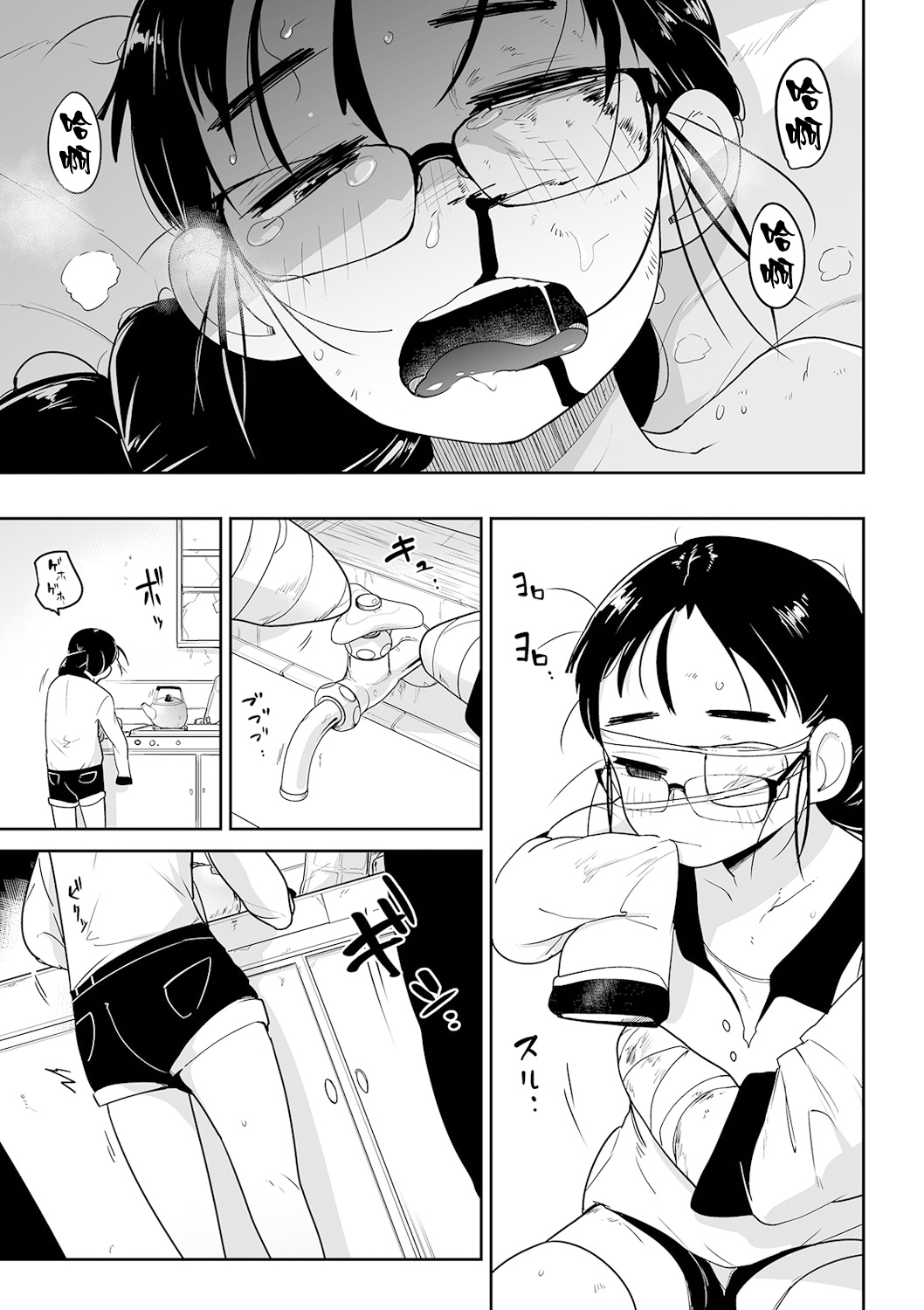 [つくすん] 母親代わりのお姉ちゃんが体を切り売りする話 (リョナキング vol.14) [中国翻訳]