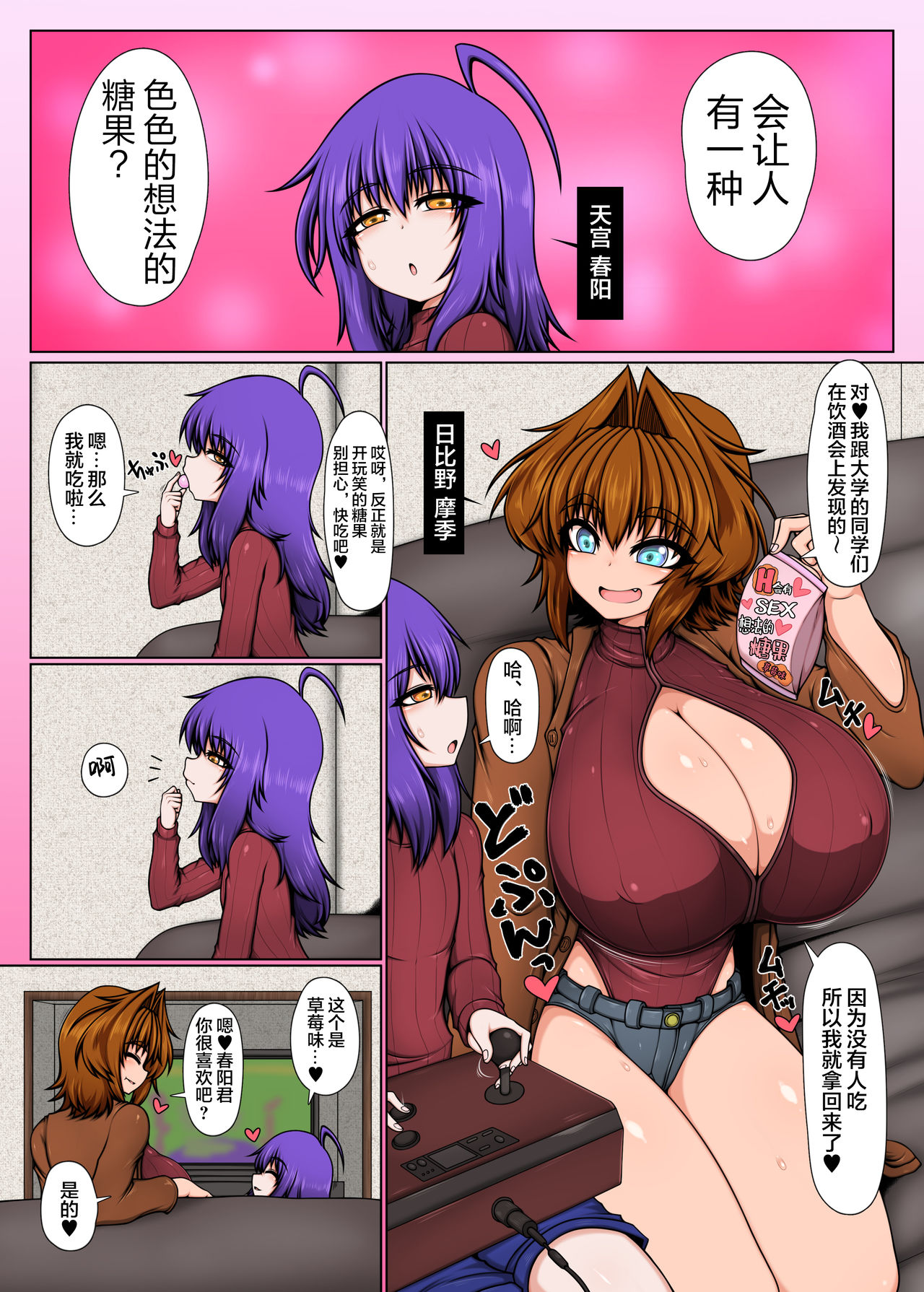 [ハトマメ (顎)] うちのふたり、3 [中国翻訳]