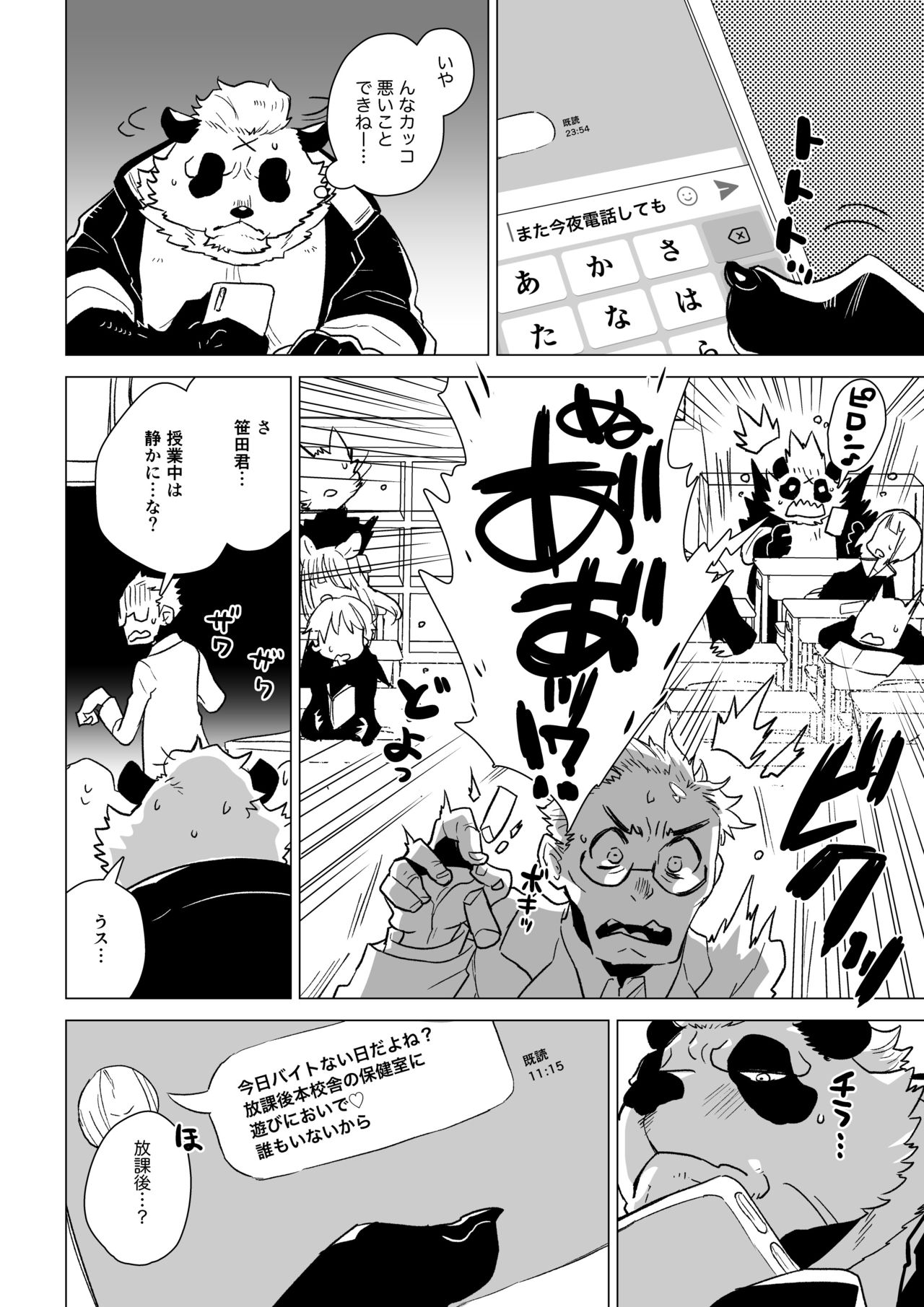 [STAR PARLOR (流れ星☆プリン)] 笹田くんは童貞を卒業できない 第二週 [DL版]