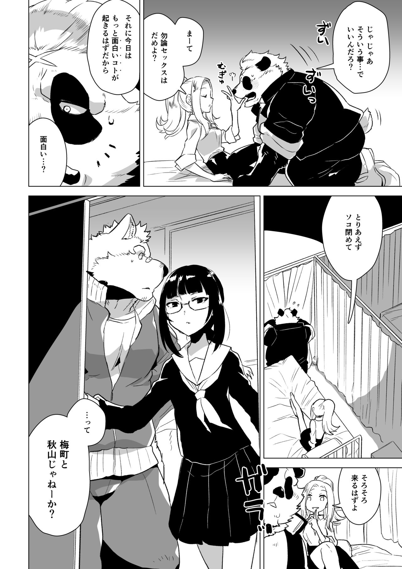 [STAR PARLOR (流れ星☆プリン)] 笹田くんは童貞を卒業できない 第二週 [DL版]