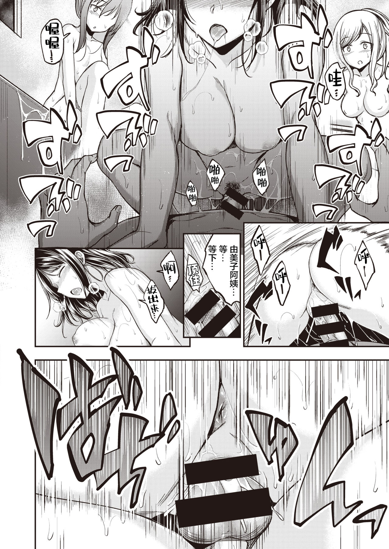 [平間ひろかず] 望月さんちはもっともっと欲求不満 (COMIC 快楽天ビースト 2021年9月号) [中国翻訳] [DL版]