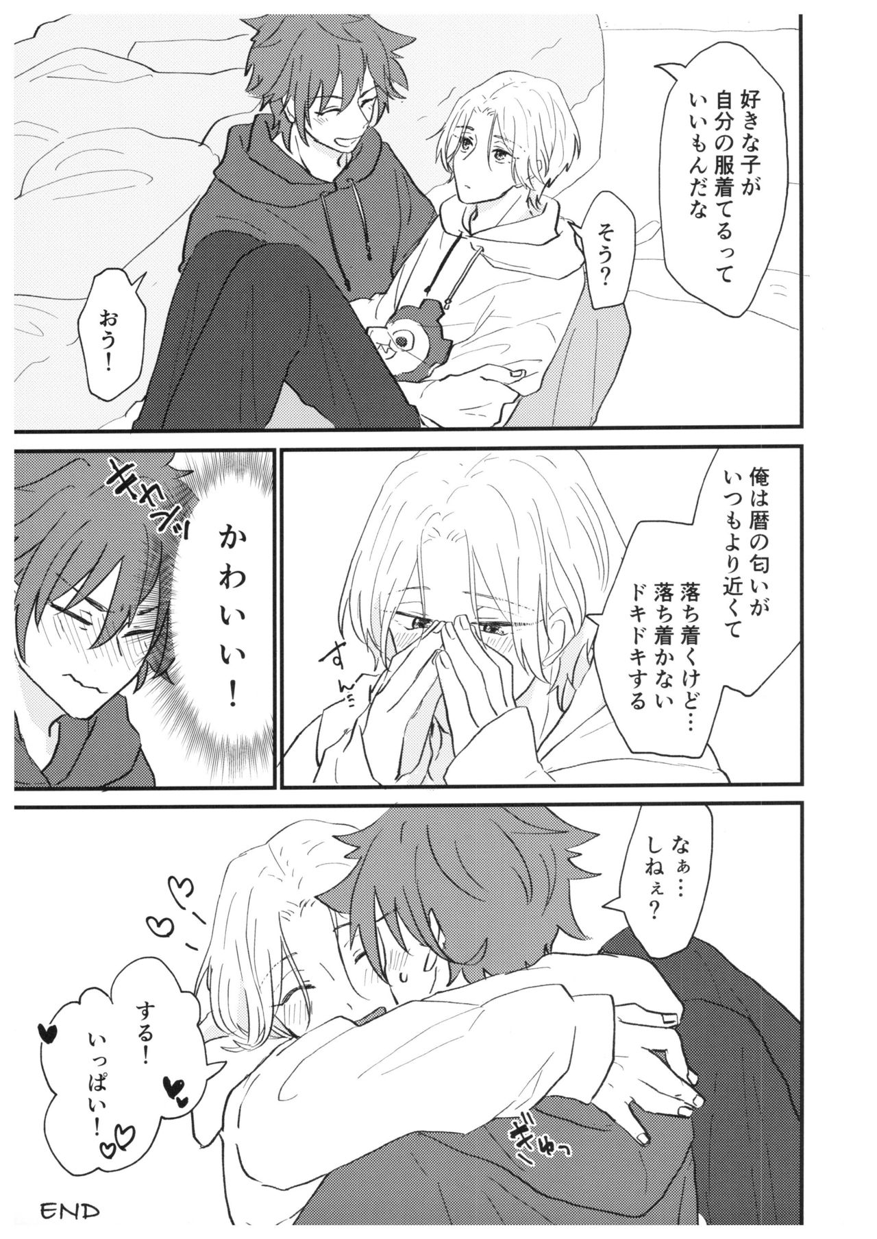 [chick!! (わさび)] つめつめ！ (SK8 エスケーエイト)