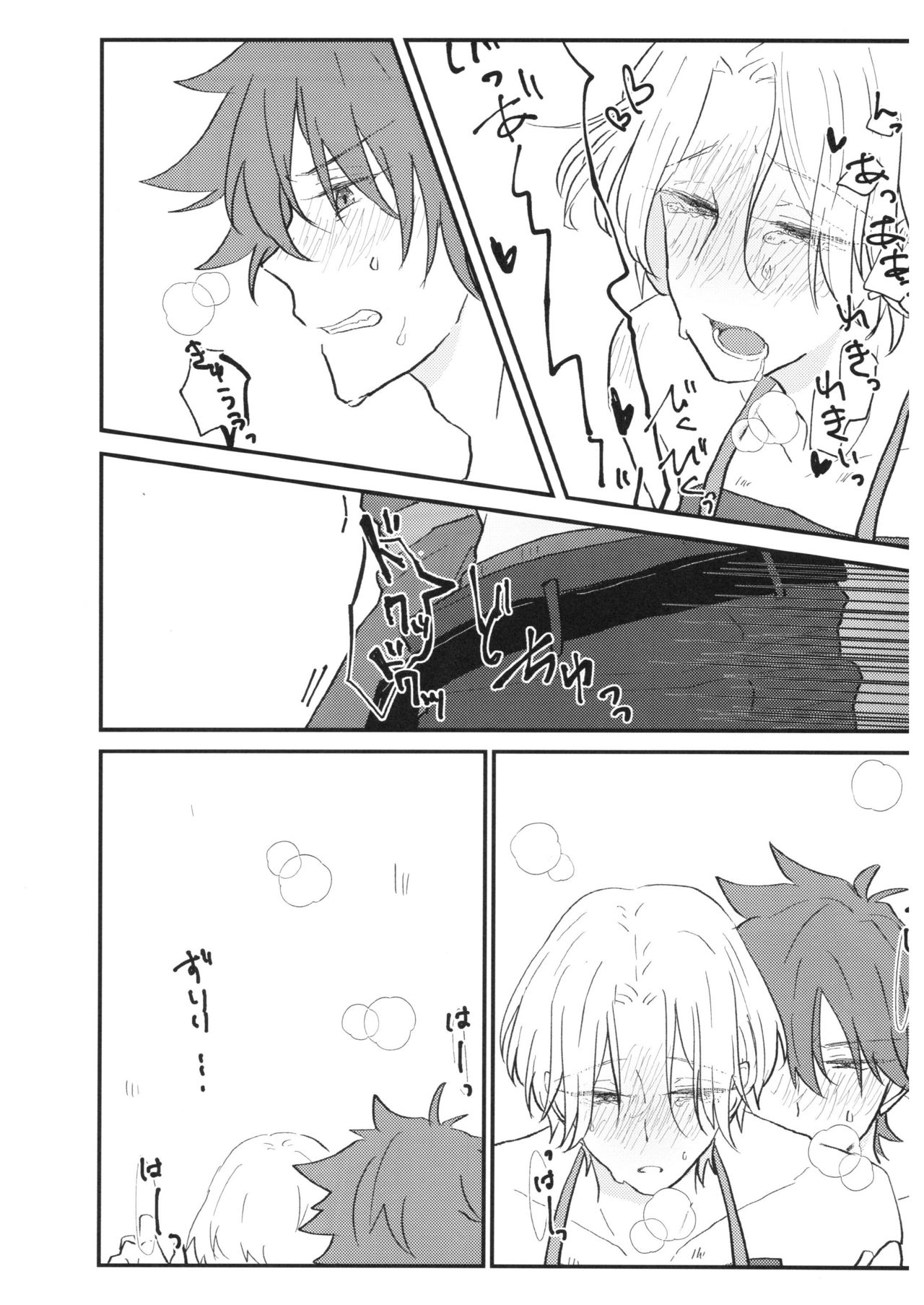 [chick!! (わさび)] つめつめ！ (SK8 エスケーエイト)