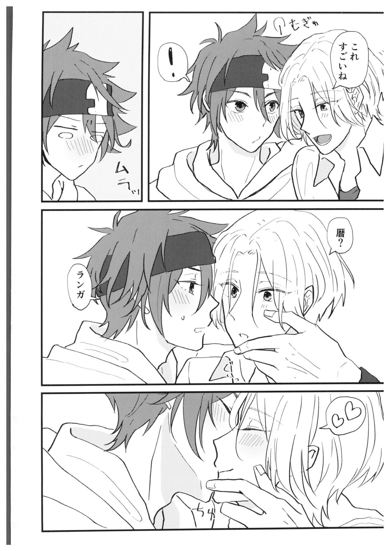 [chick!! (わさび)] つめつめ！ (SK8 エスケーエイト)