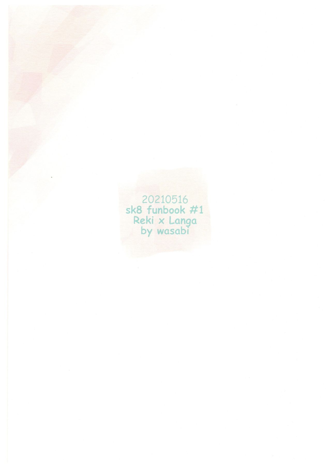 [chick!! (わさび)] つめつめ！ (SK8 エスケーエイト)