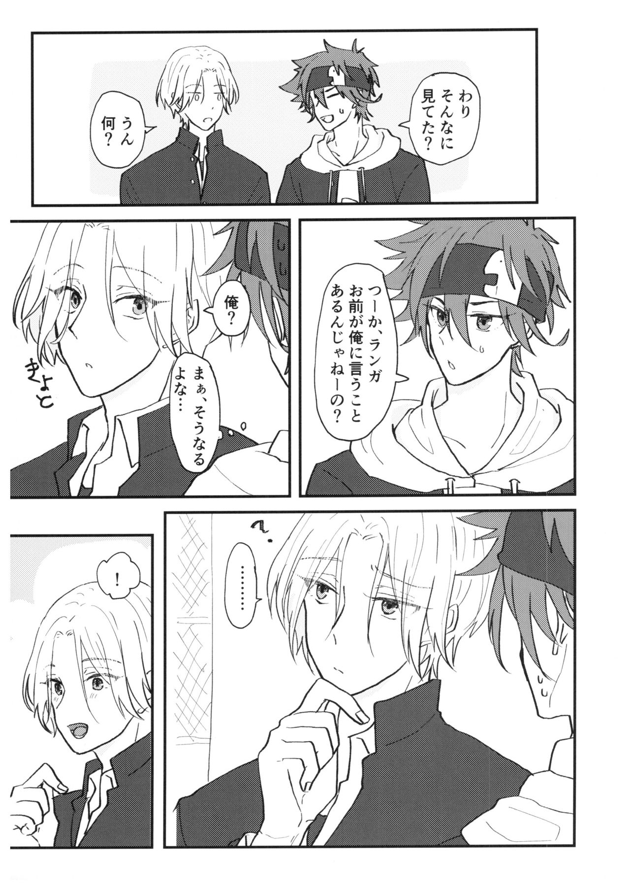 [chick!! (わさび)] つめつめ！ (SK8 エスケーエイト)