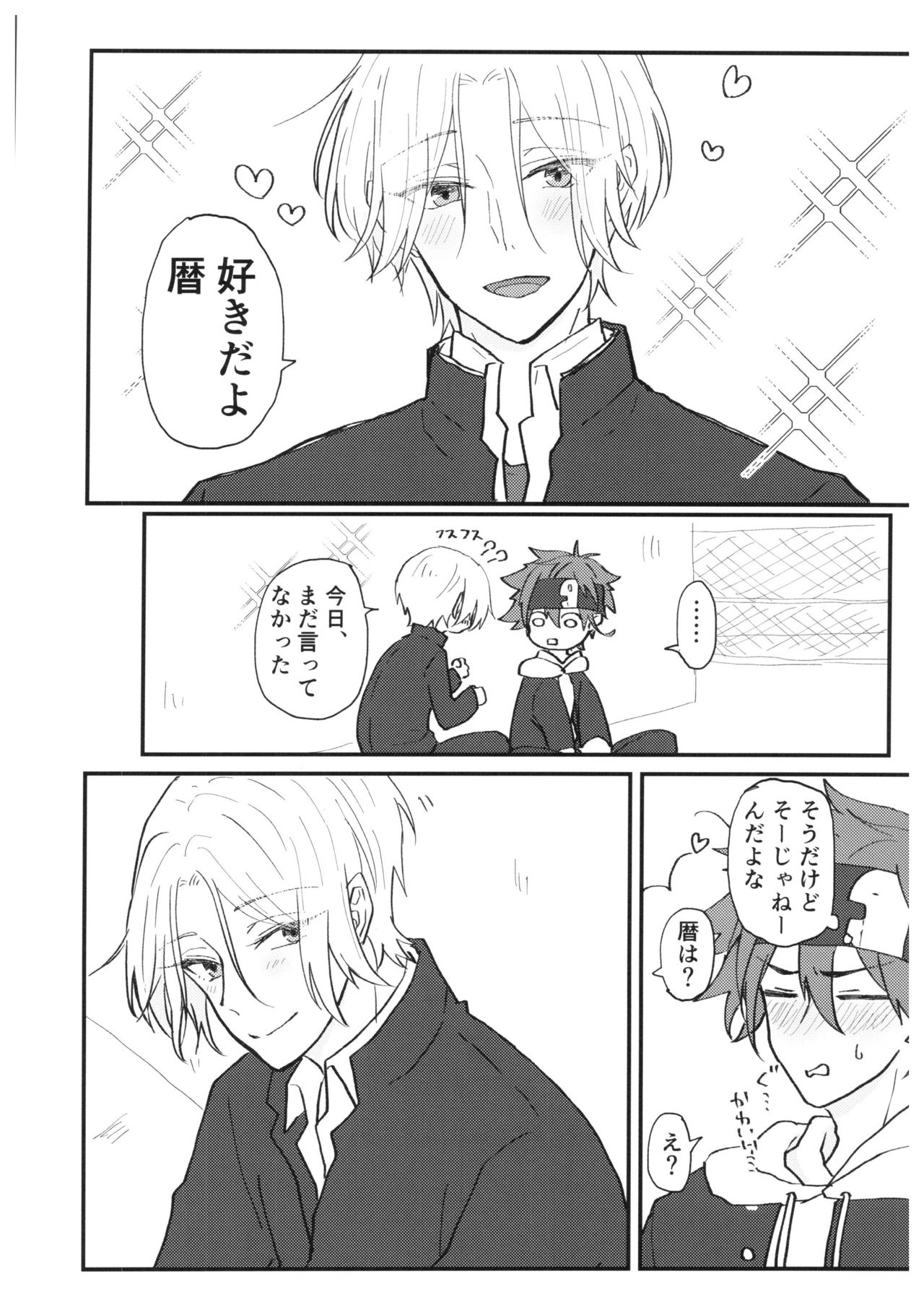 [chick!! (わさび)] つめつめ！ (SK8 エスケーエイト)