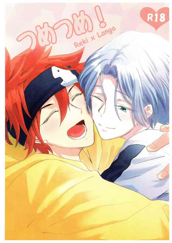 [chick!! (わさび)] つめつめ！ (SK8 エスケーエイト)