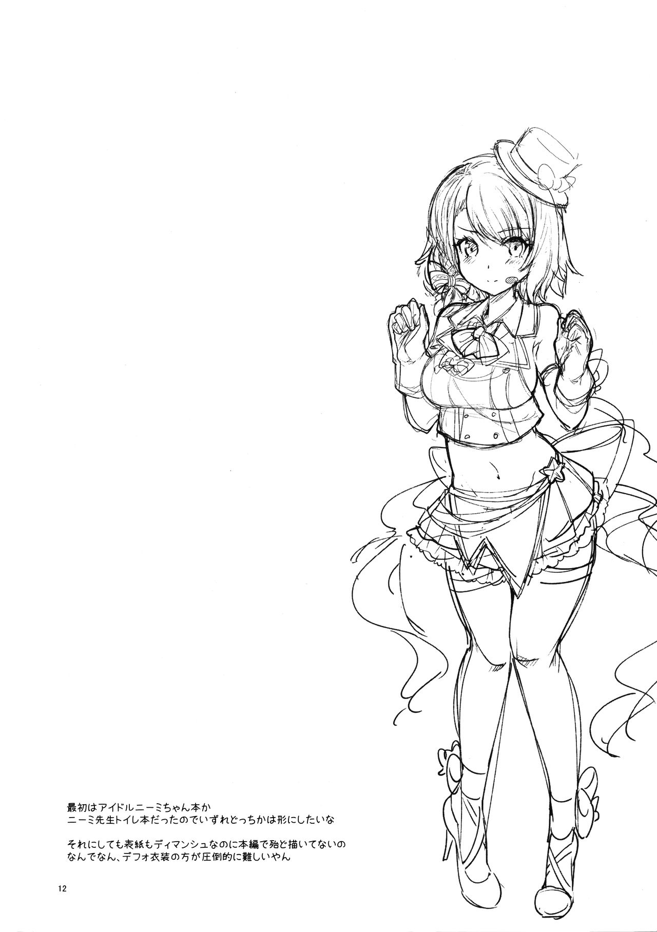 (C97) [Cherish (西村にけ)] 秘書艦のおしごと (アズールレーン)