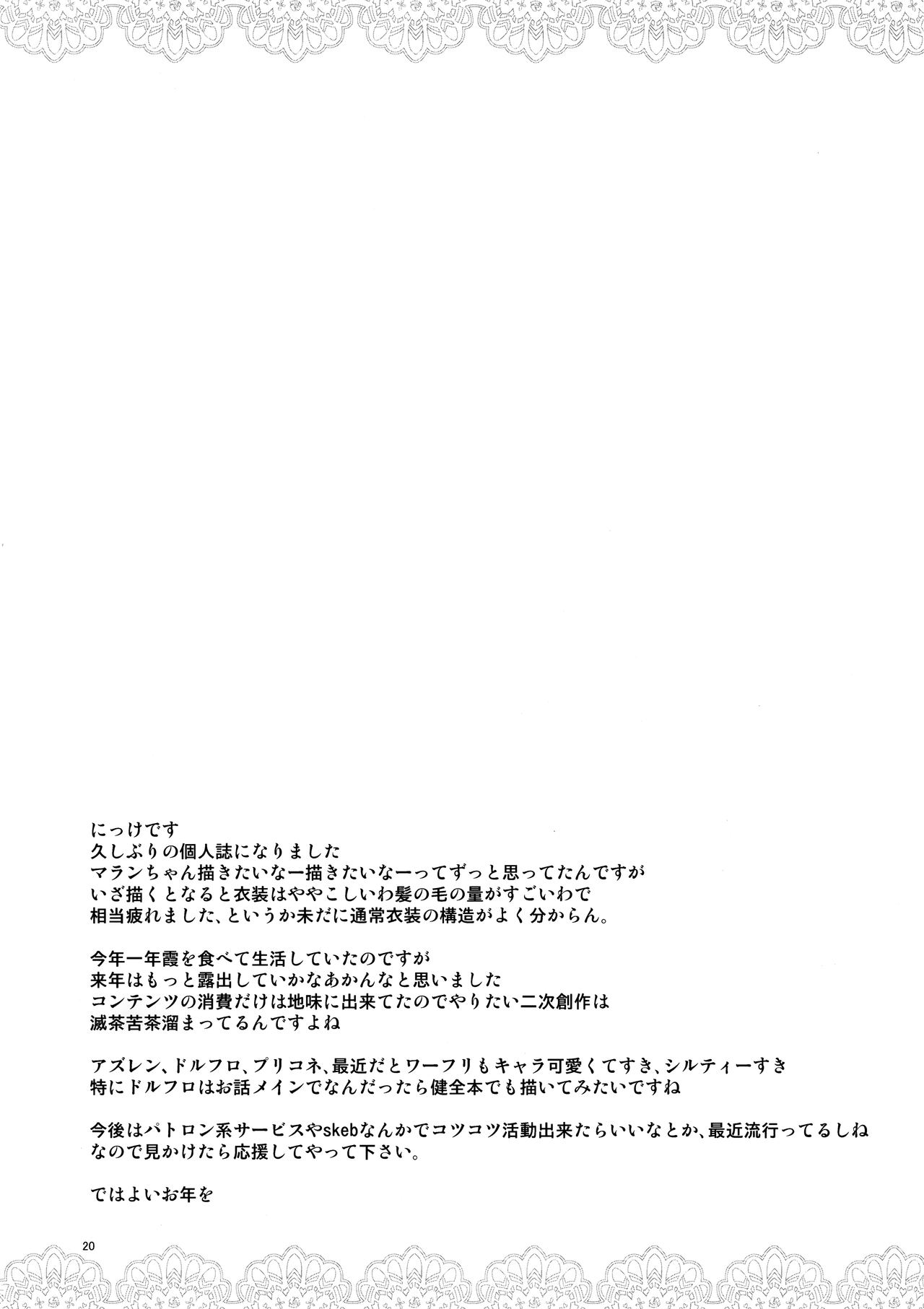 (C97) [Cherish (西村にけ)] 秘書艦のおしごと (アズールレーン)