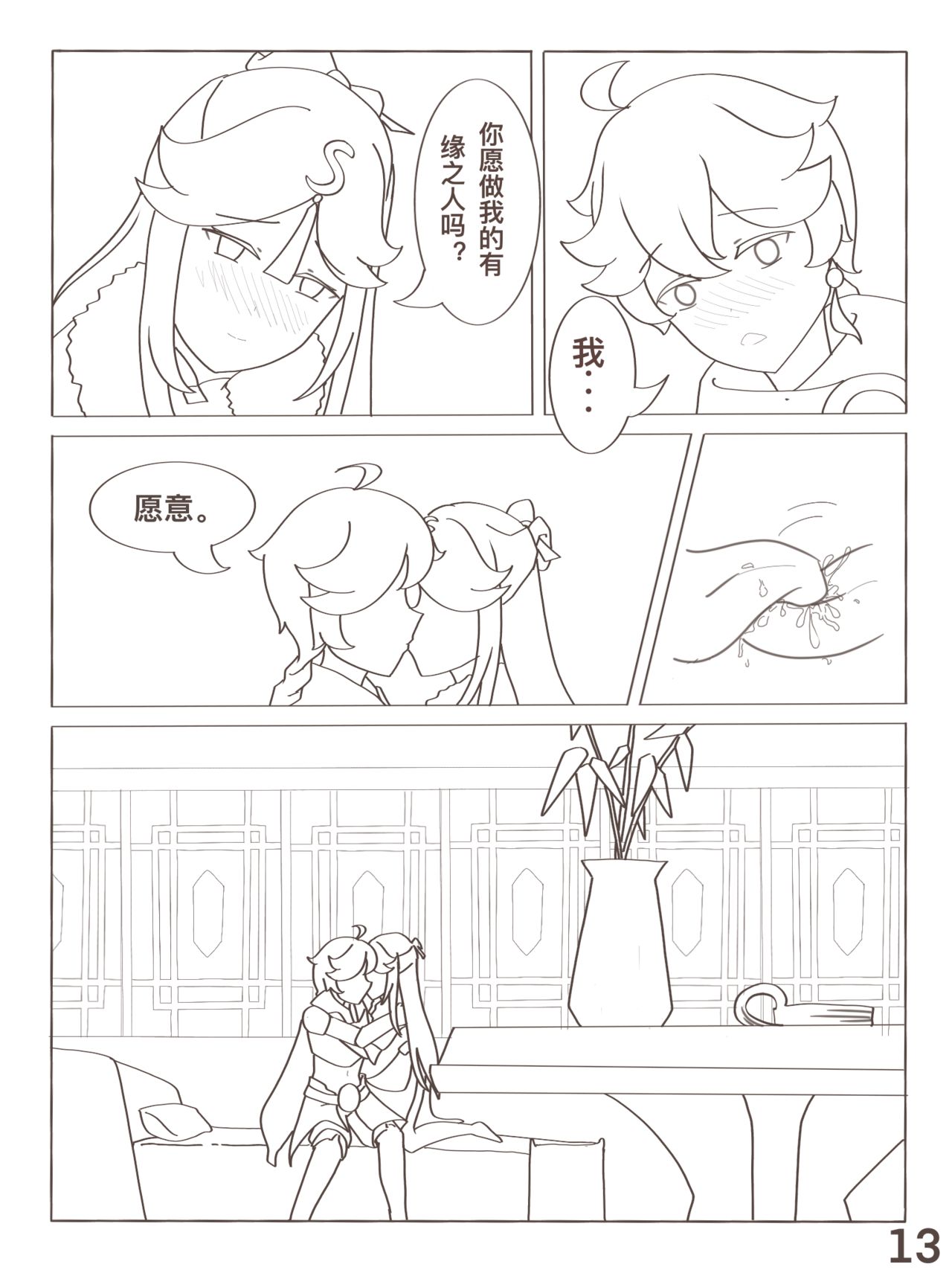 原神 凝光的烦恼