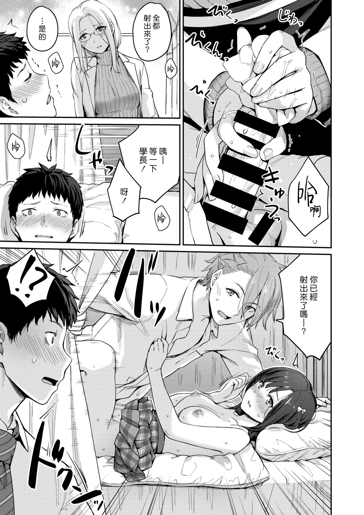 [紅村かる] HEAVEN and HELLth room (COMIC 快楽天ビースト 2020年3月号) [中国翻訳] [DL版]