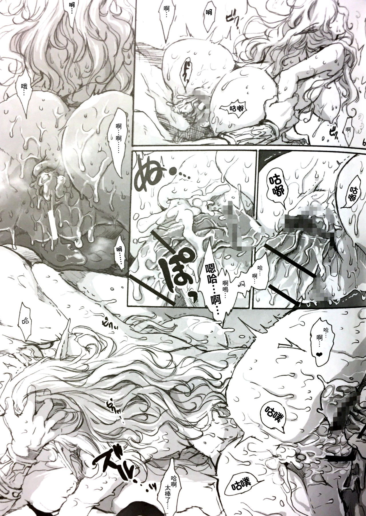 (C84) [Flieger (貂)] STOISCH [中国翻訳]