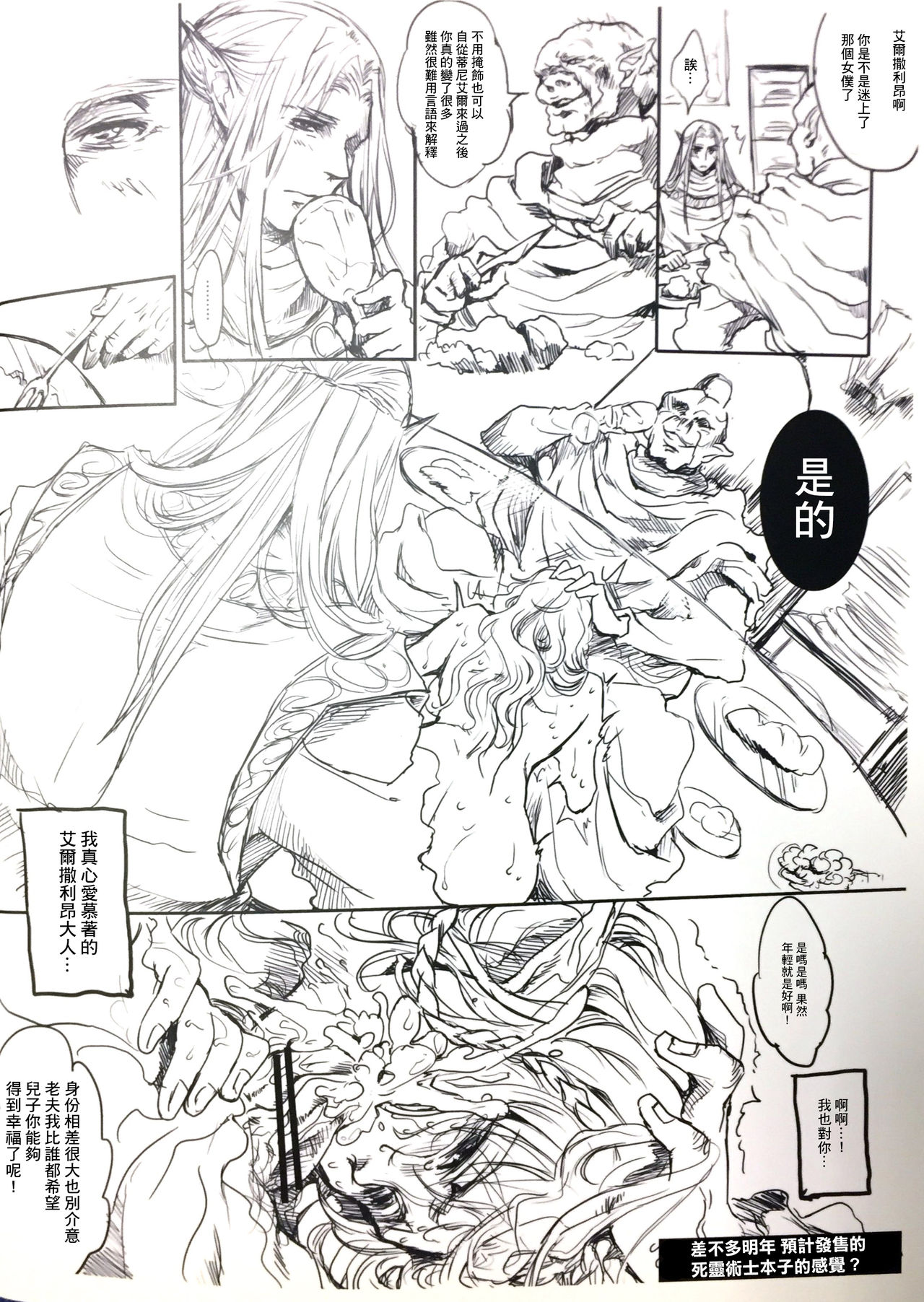 (C84) [Flieger (貂)] STOISCH [中国翻訳]