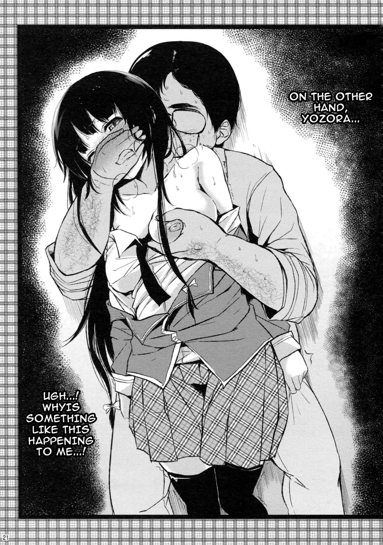 (C81) [ネガぽじーぶ (悠木しん, ぶーち)] おいしいミルクコーヒー (僕は友達が少ない) [英訳]