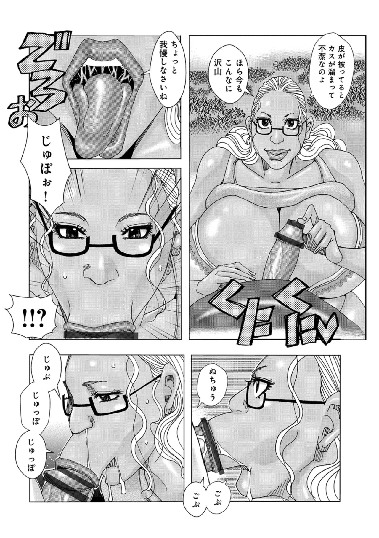 [じゃんぬだっく] Othello 7