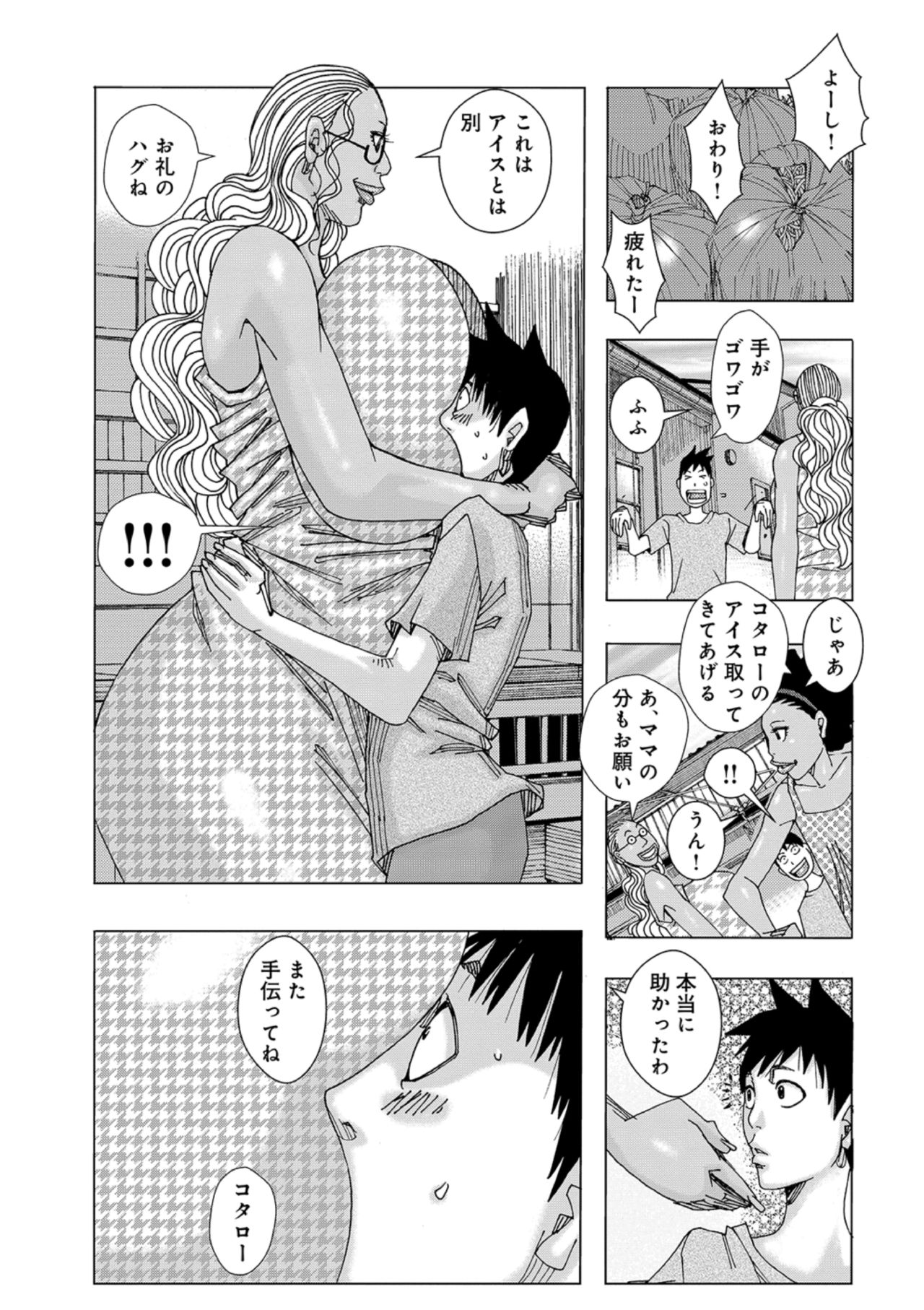 [じゃんぬだっく] Othello 7