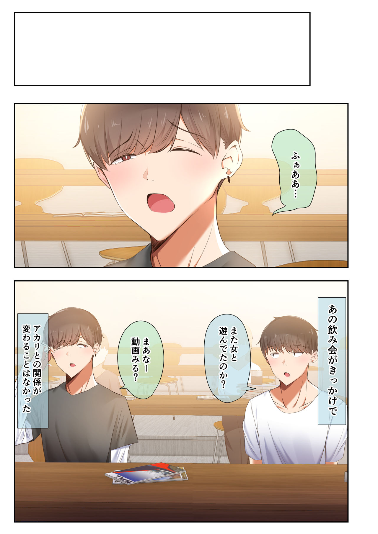 [うぶお屋] 男友達のような俺の幼馴染が、ヤリチンによってメスにさせられる話。