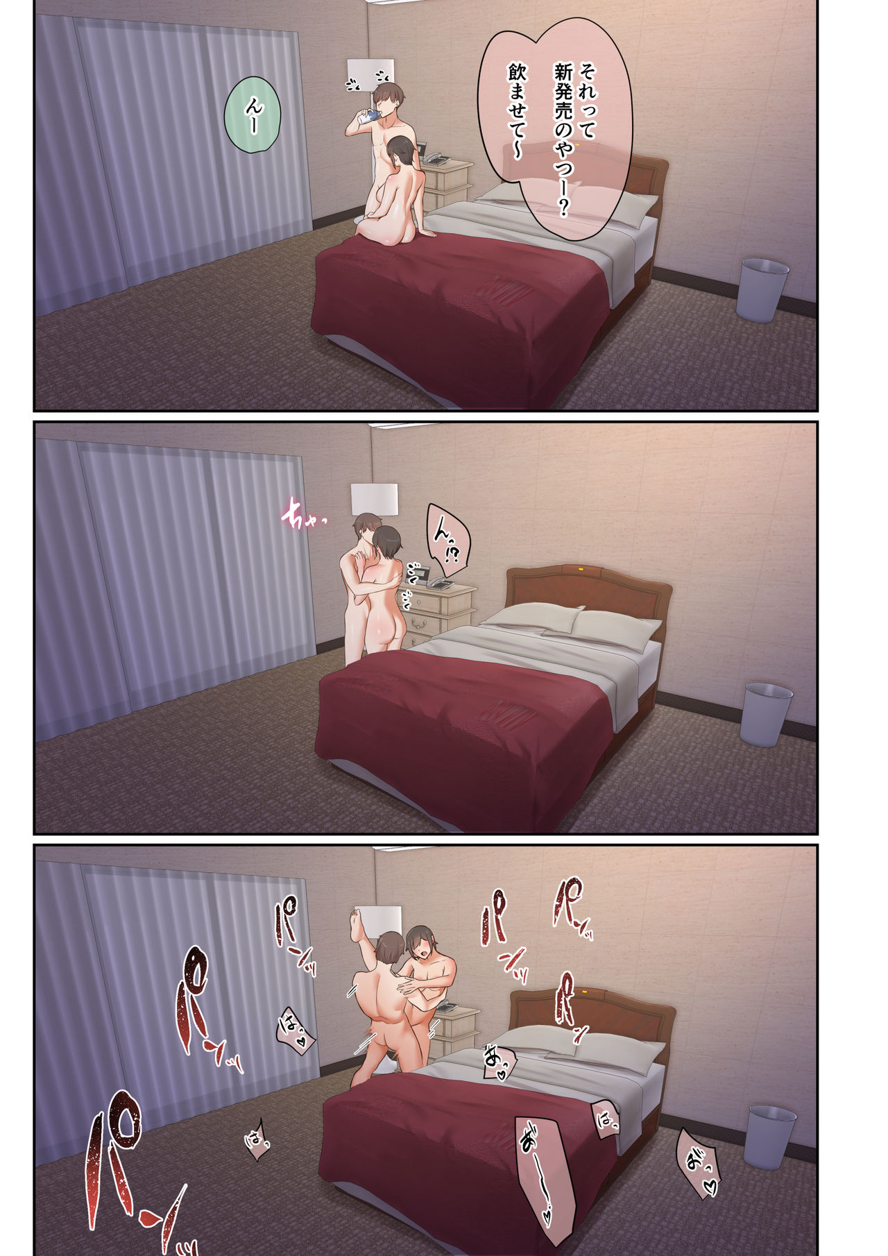 [うぶお屋] 男友達のような俺の幼馴染が、ヤリチンによってメスにさせられる話。