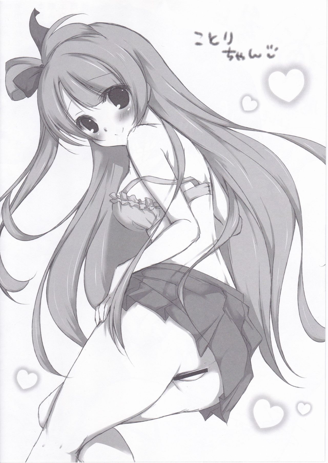 [悠々亭 (水上凛香)] NICO SECRET LIVE! (ラブライブ!)