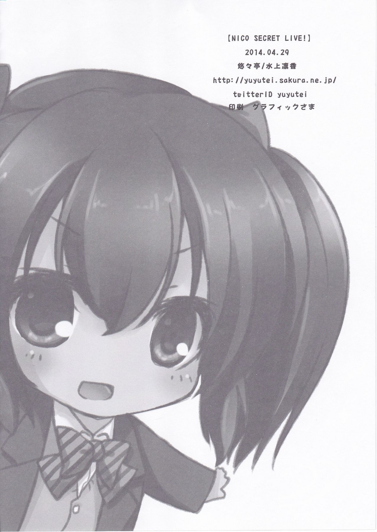 [悠々亭 (水上凛香)] NICO SECRET LIVE! (ラブライブ!)