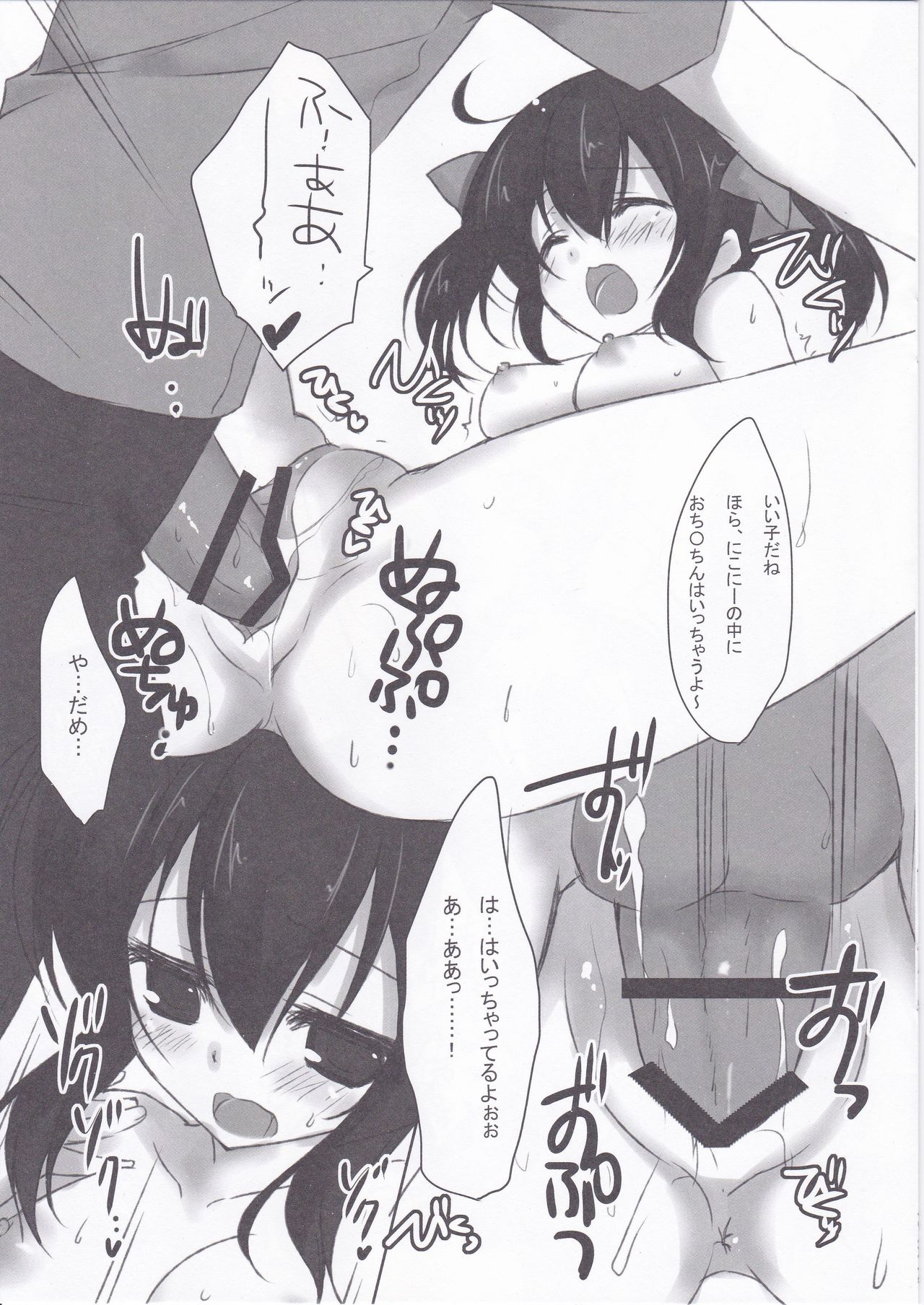 [悠々亭 (水上凛香)] NICO SECRET LIVE! (ラブライブ!)