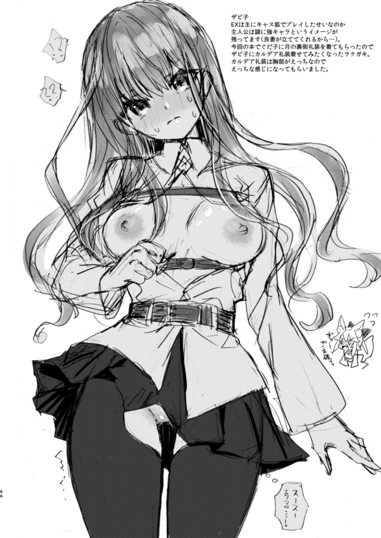[C8 (8)] 陵辱4～極部玩弄～ (Fate/Grand Order) [英訳] [DL版]