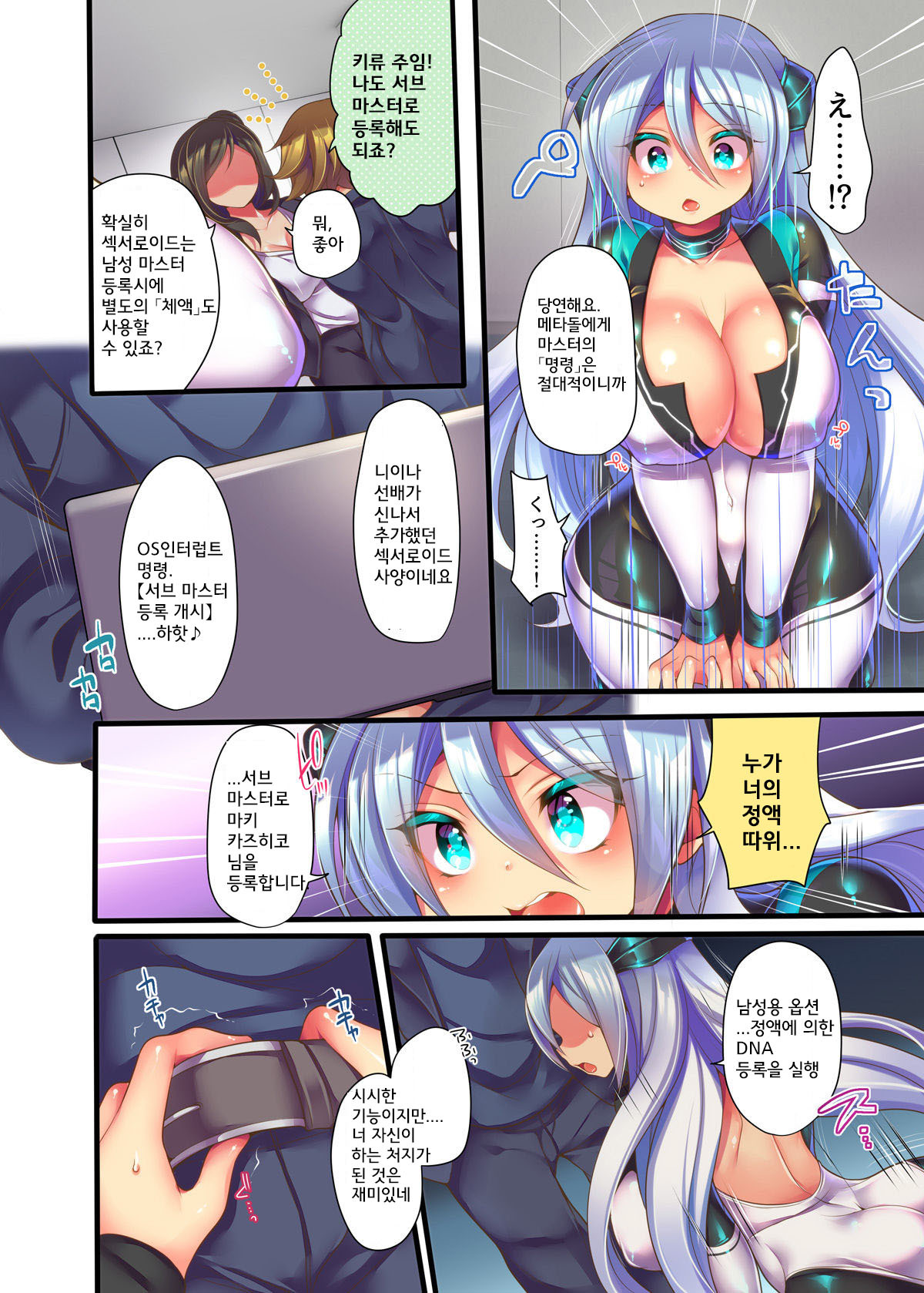 メタドールNINA〜エリートシャインガセクサロイドギタイデくつじょくほうし〜