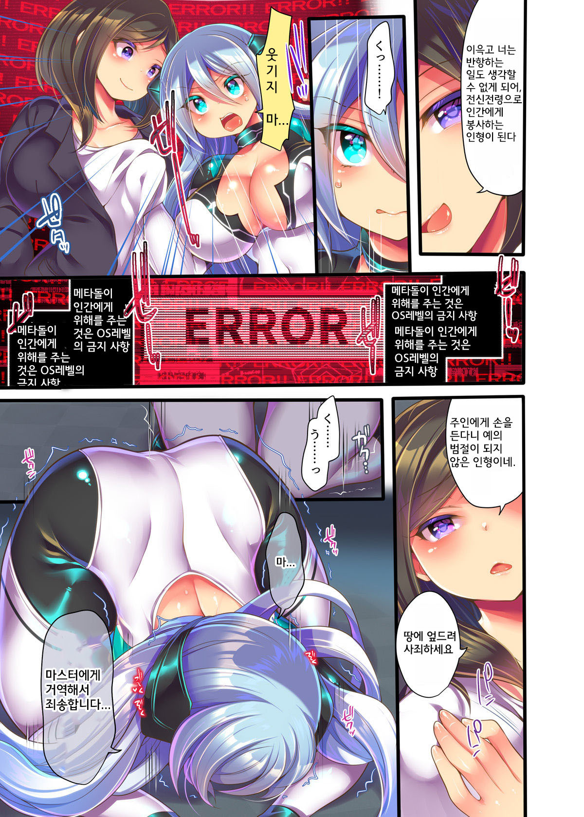 メタドールNINA〜エリートシャインガセクサロイドギタイデくつじょくほうし〜