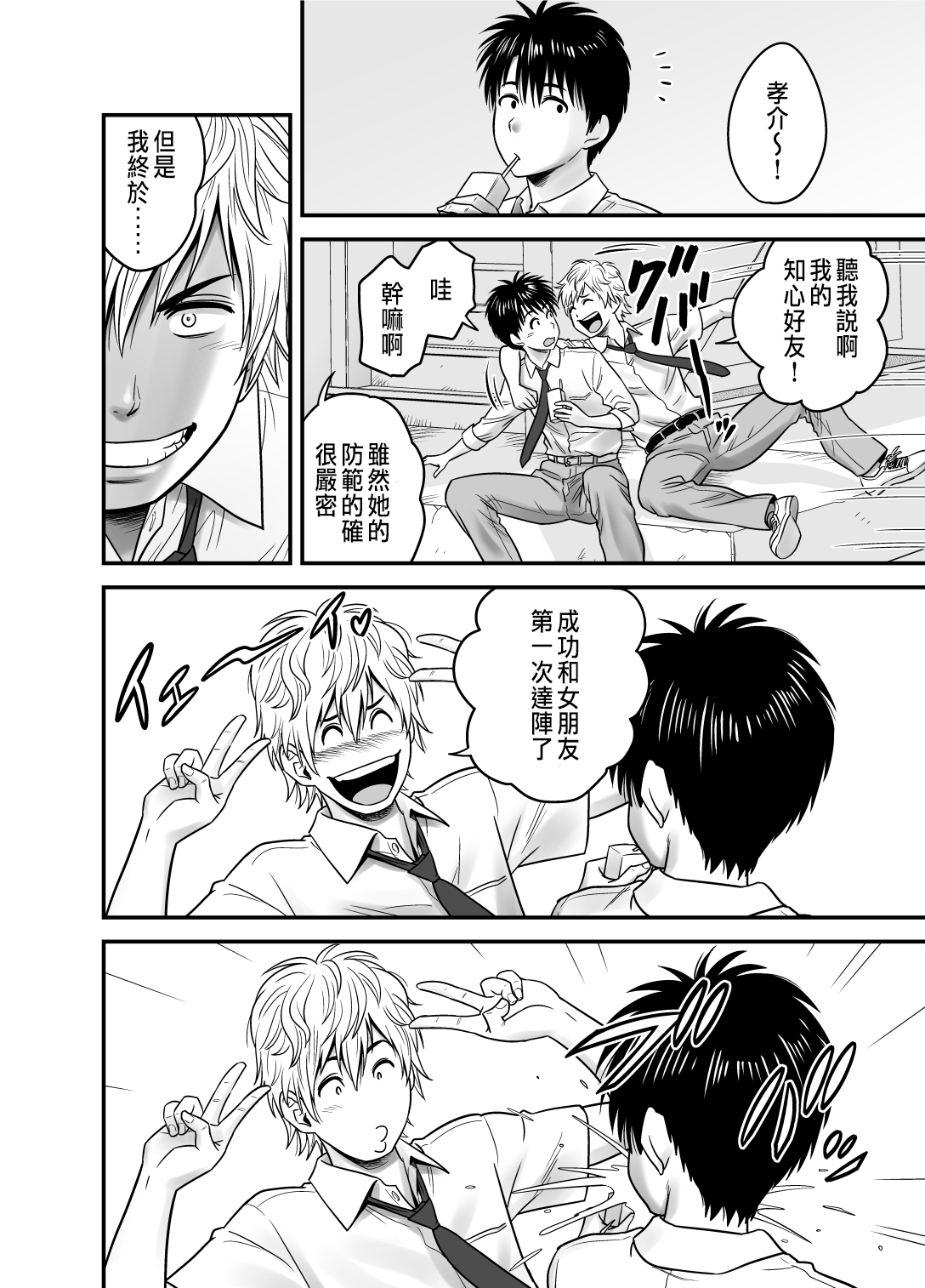 [リファイア (辰波要徳)] 母が友カノになったので [中国翻訳]