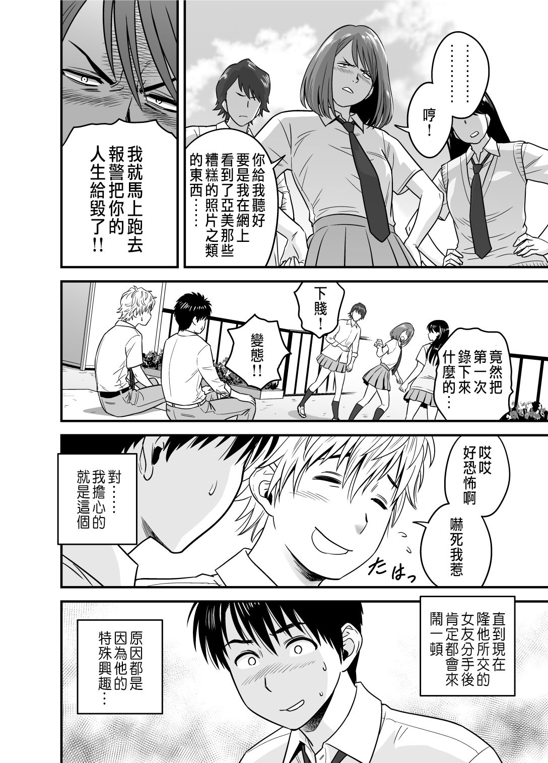 [リファイア (辰波要徳)] 母が友カノになったので [中国翻訳]