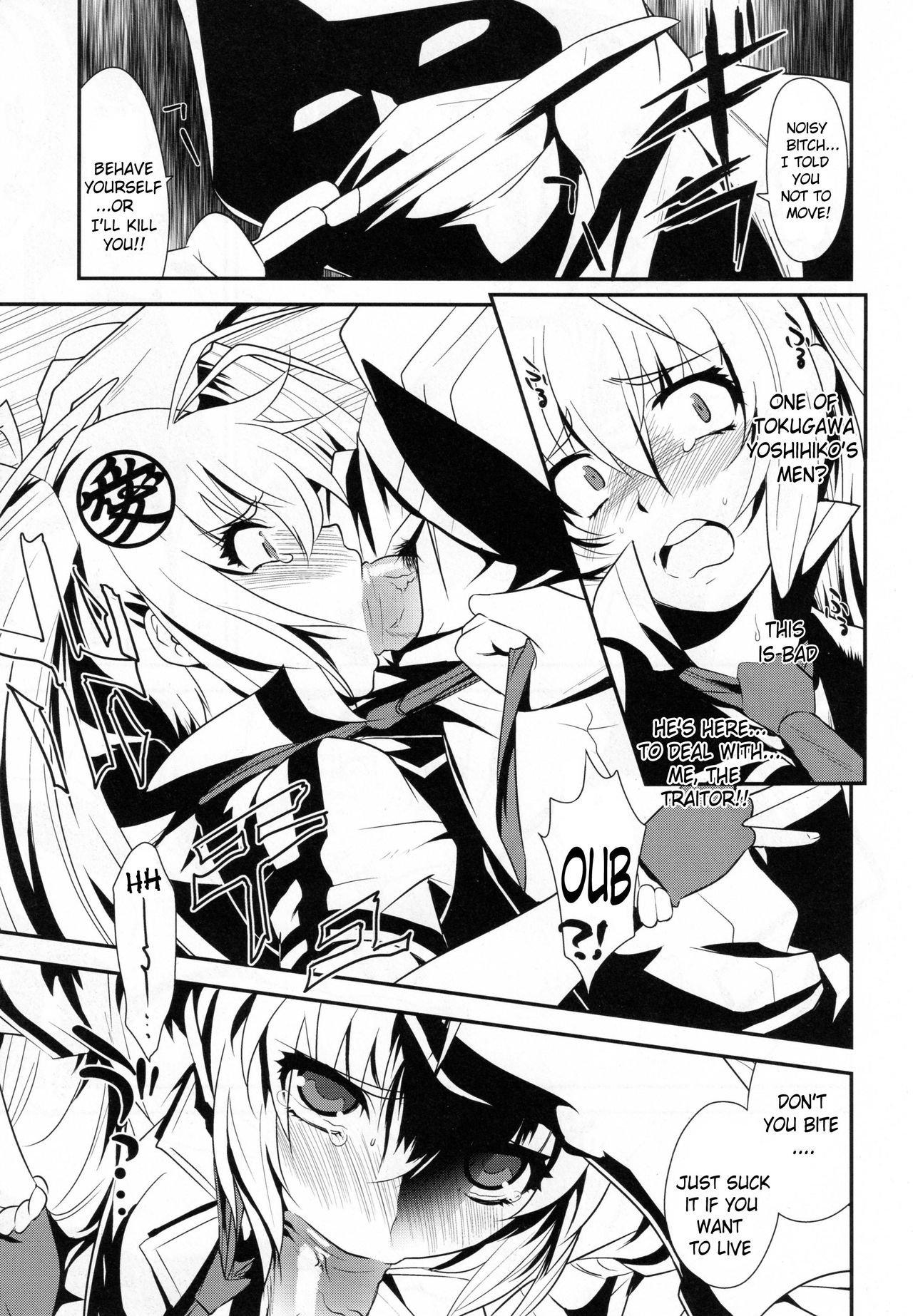 (C79) [来つ寝 (立川ねごろ)] 愛want忠 (百花繚乱 サムライガールズ) [英訳]
