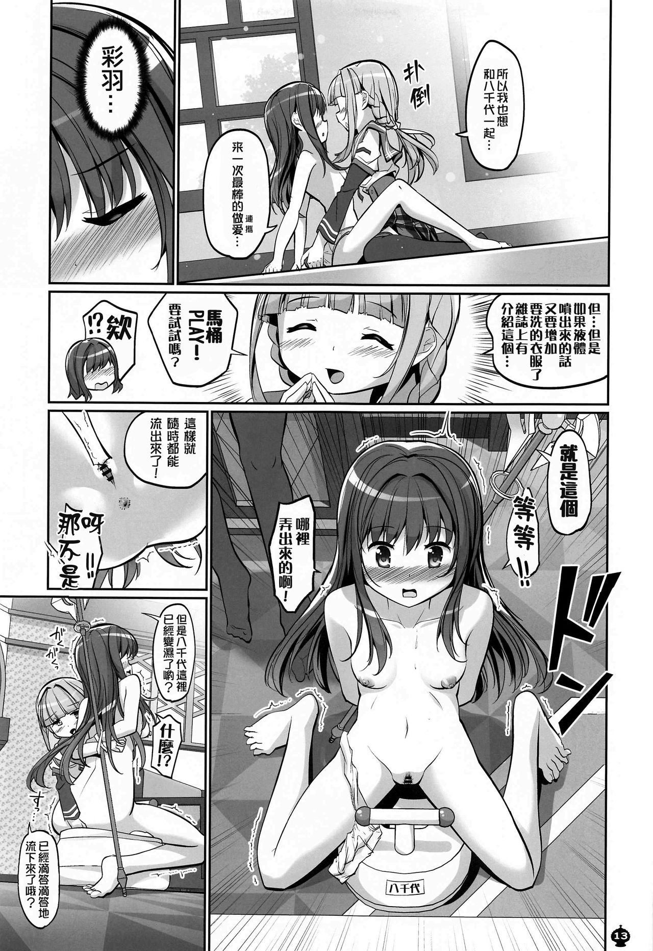 (こみトレ38) [おかみかいこう (茶請)] ヒメゴトファイル (マギアレコード 魔法少女まどか☆マギカ外伝) [中国翻訳]