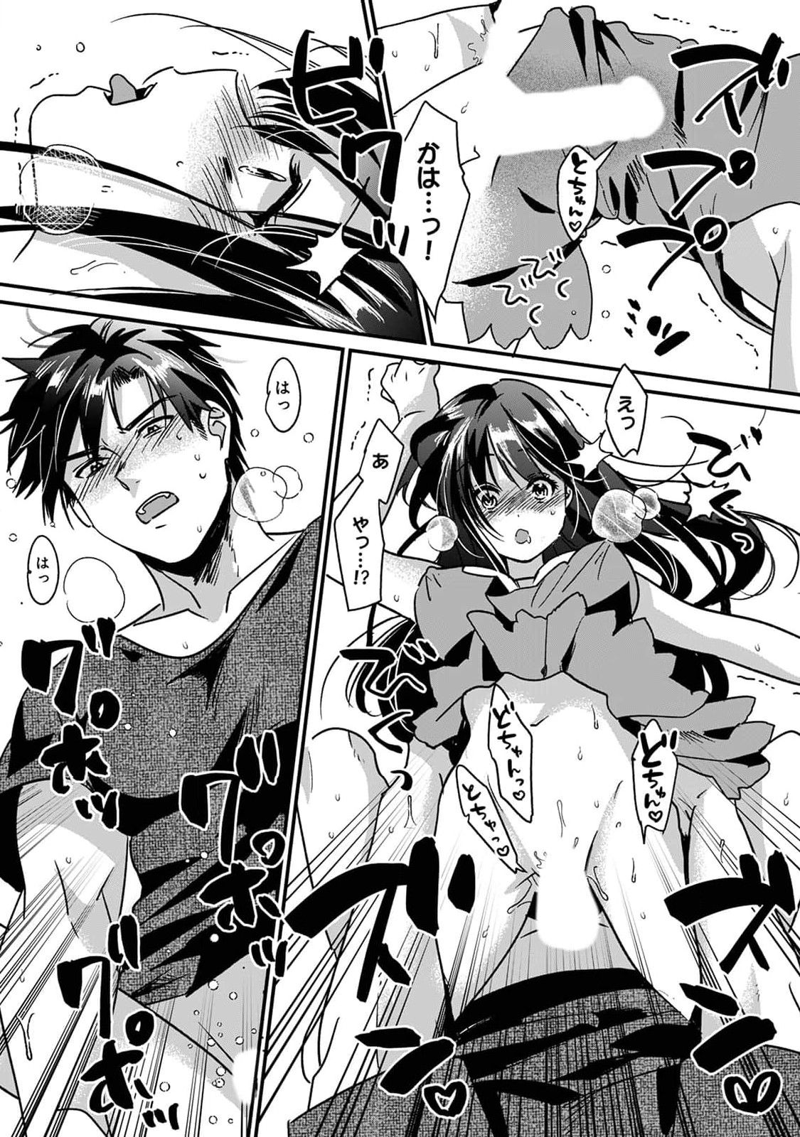 [朱尾、穴乱] 好みじゃないけど～ムカつく姉と相性抜群エッチ～⑤