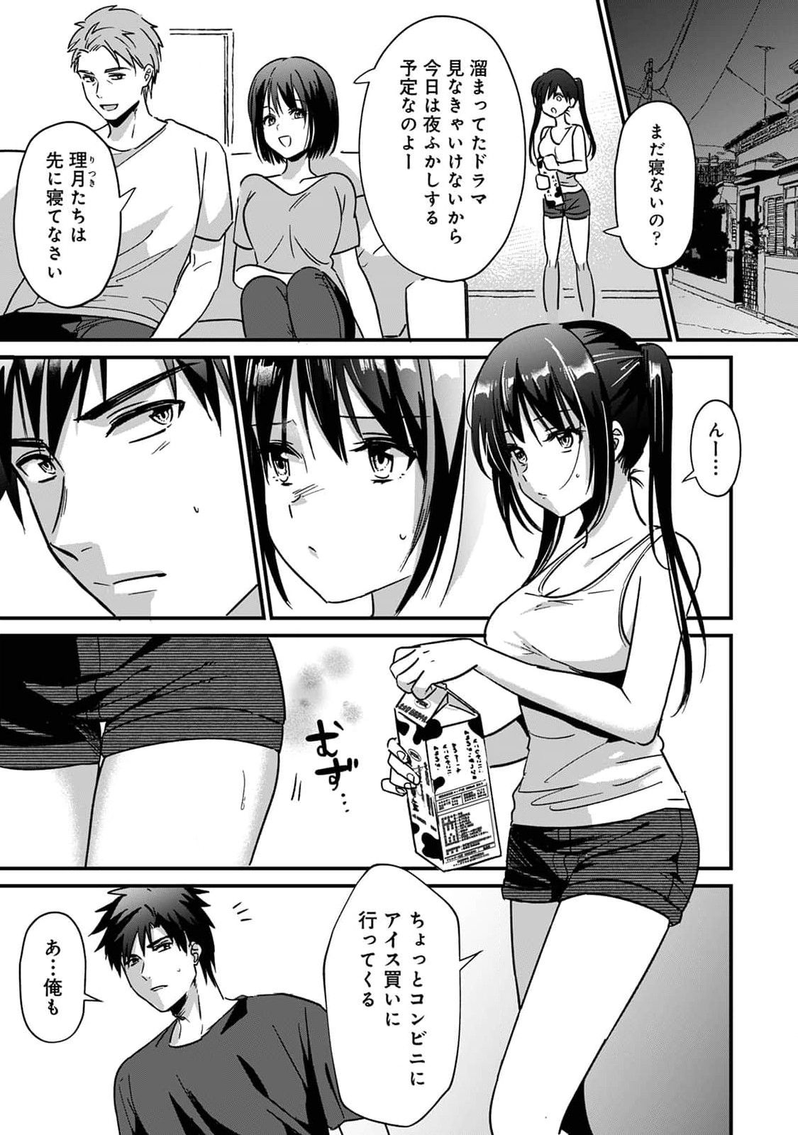 [朱尾、穴乱] 好みじゃないけど～ムカつく姉と相性抜群エッチ～⑤