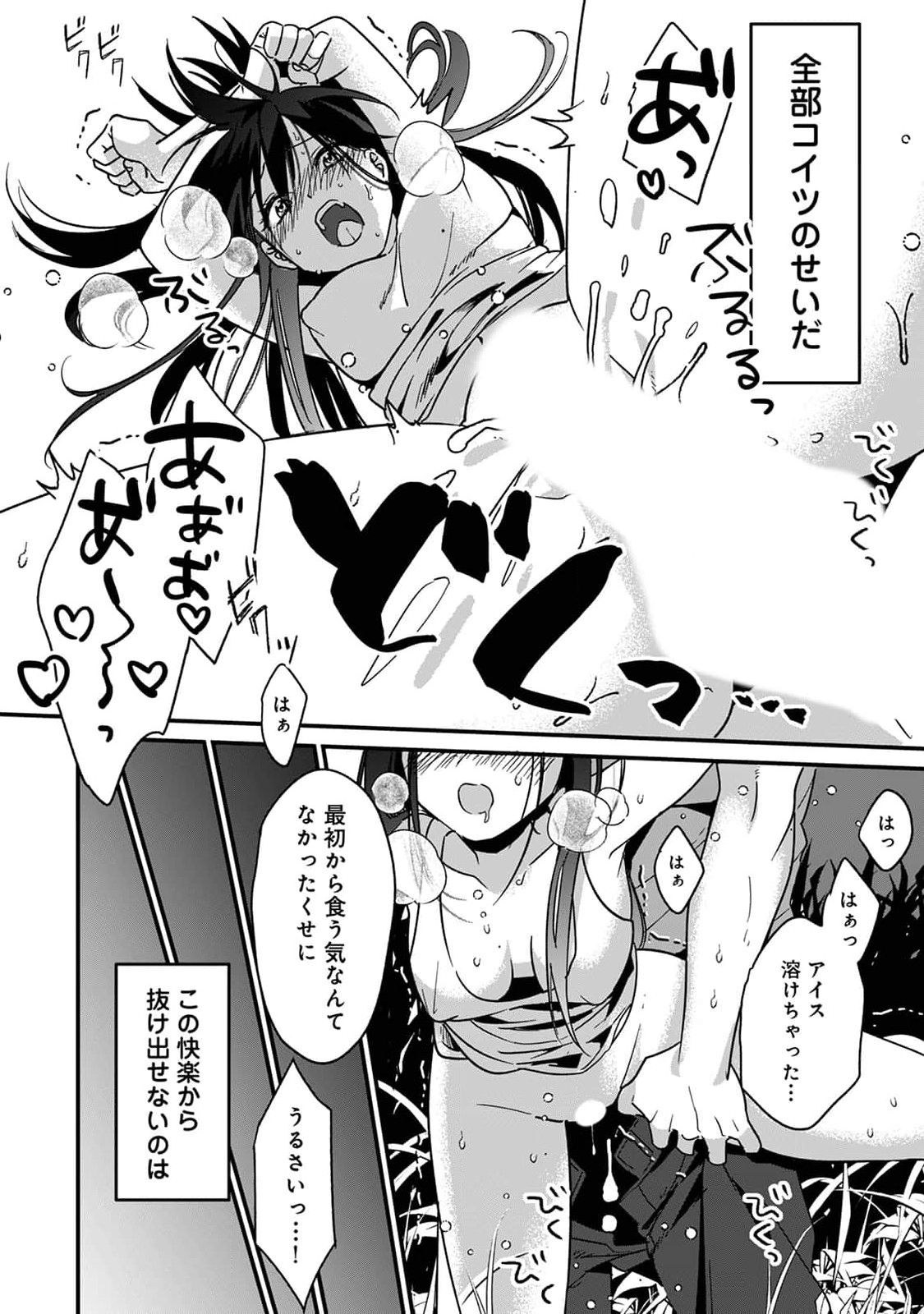 [朱尾、穴乱] 好みじゃないけど～ムカつく姉と相性抜群エッチ～⑤