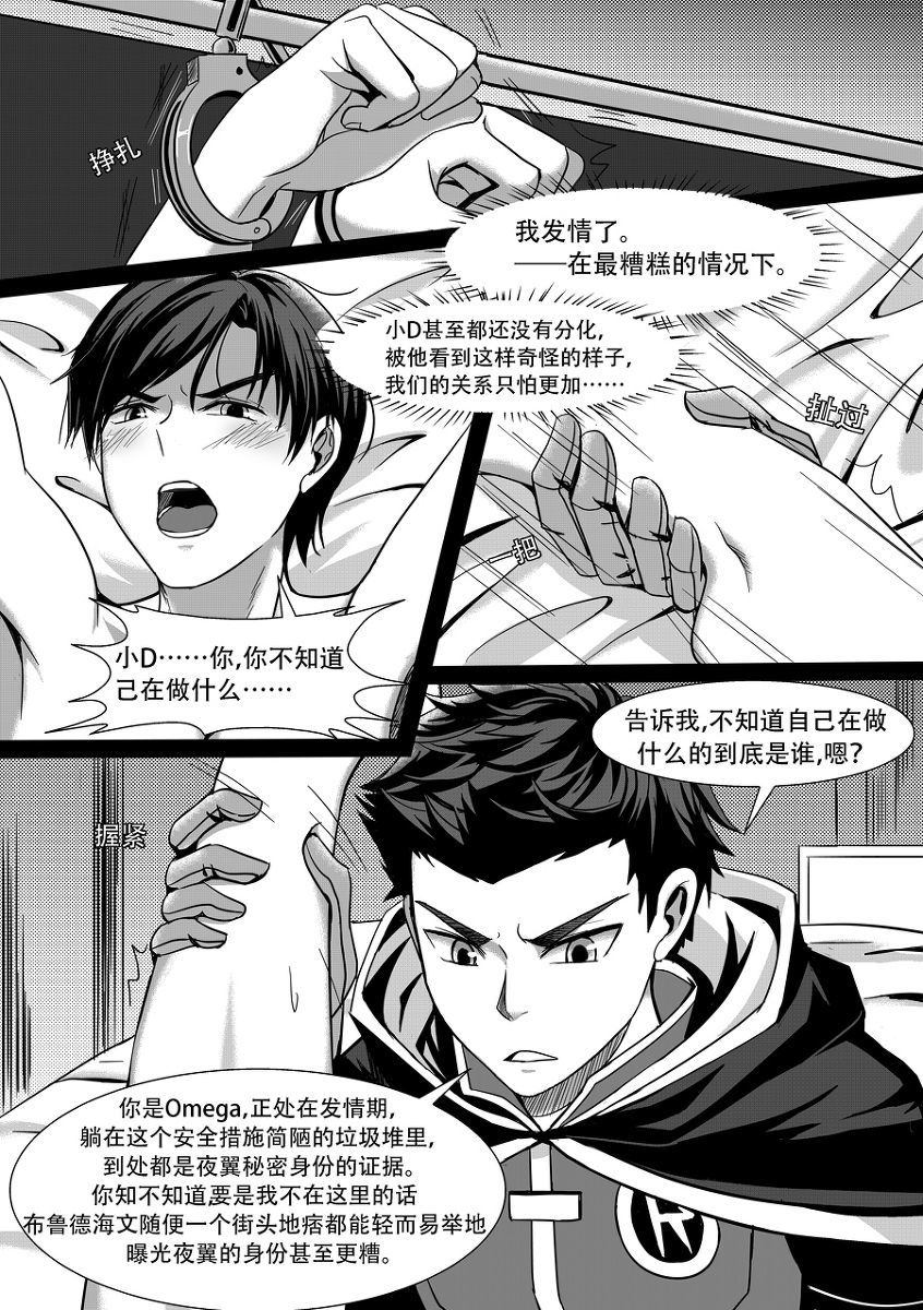 あなたは私の罪のようににおいがする