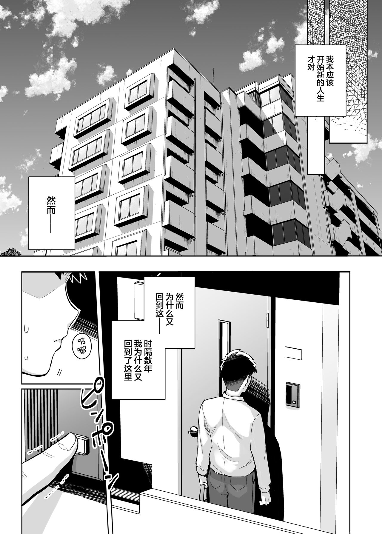 [ろいやるびっち (haruhisky)] 姉は親父に抱かれてる 3 [中国翻訳]