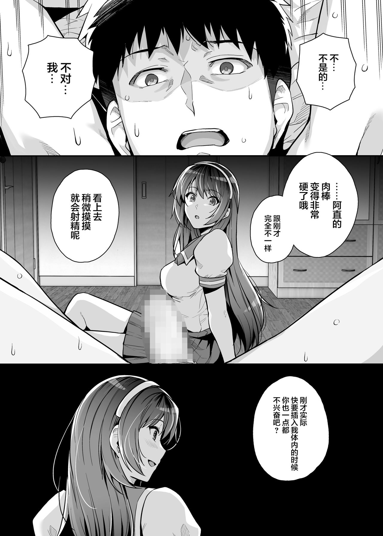 [ろいやるびっち (haruhisky)] 姉は親父に抱かれてる 3 [中国翻訳]