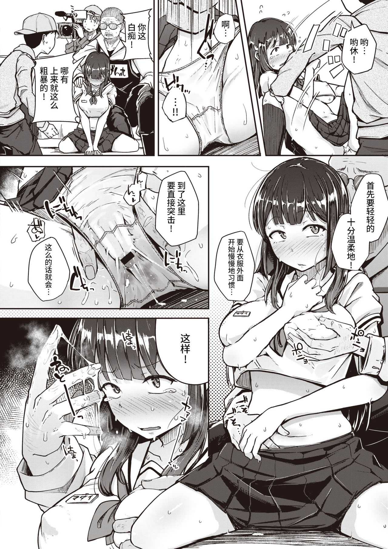 [flanvia] 釣れたて♥ウオむすめ (コミックゼロス #91) [中国翻訳] [DL版]