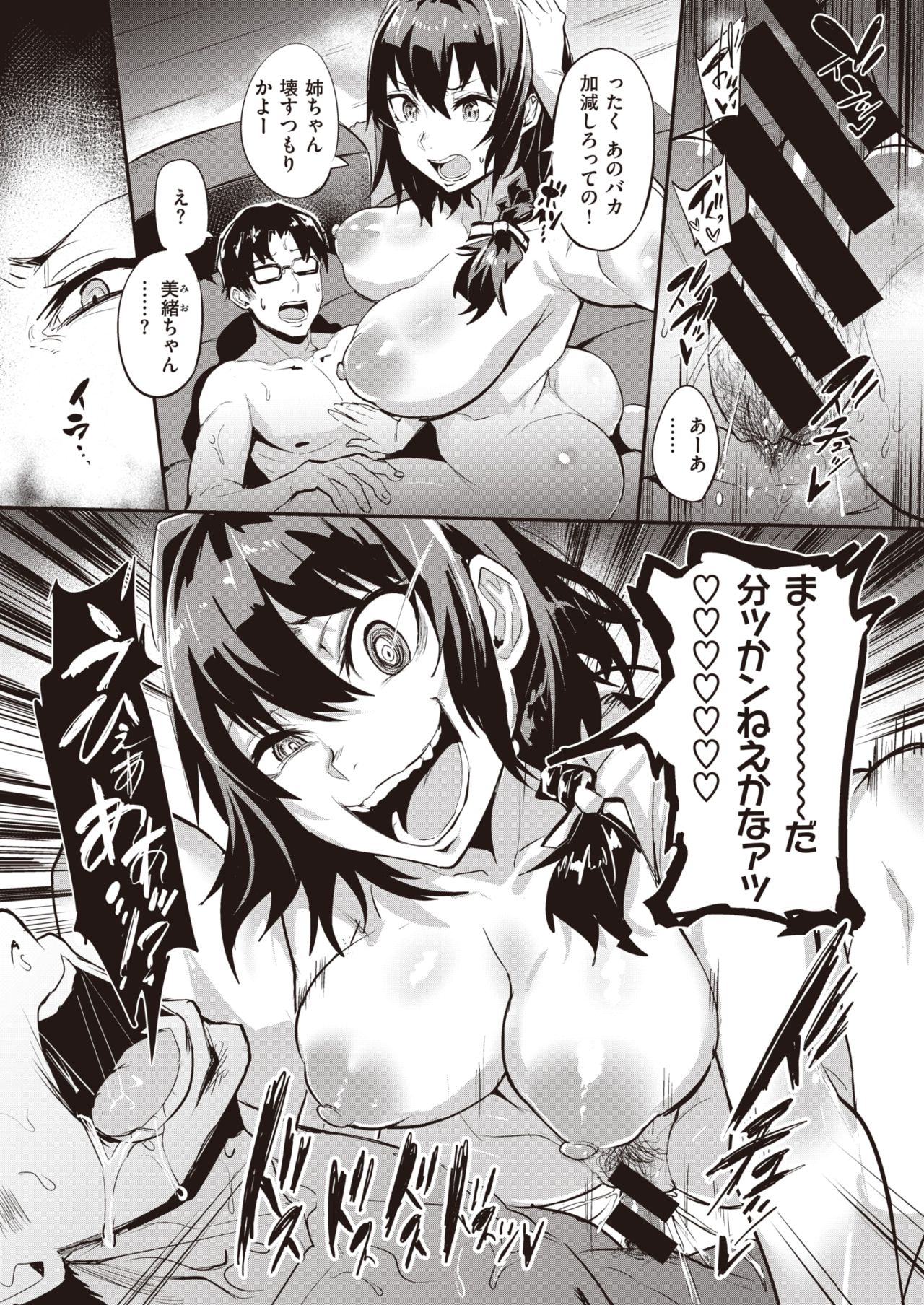 [ドラムス] デュアルスワップ