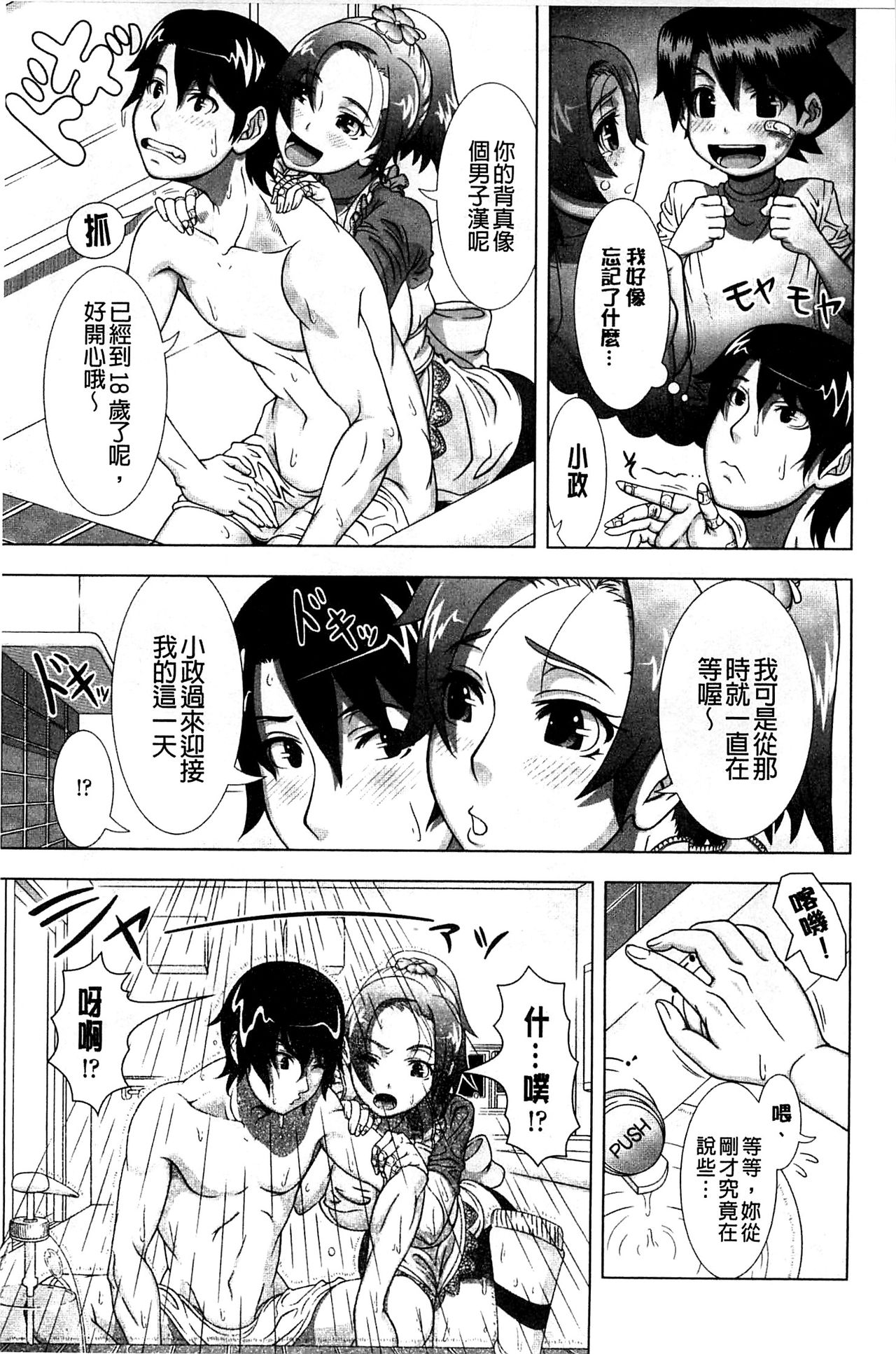 [篠塚裕志] ヒトヅマライフ [中国翻訳]