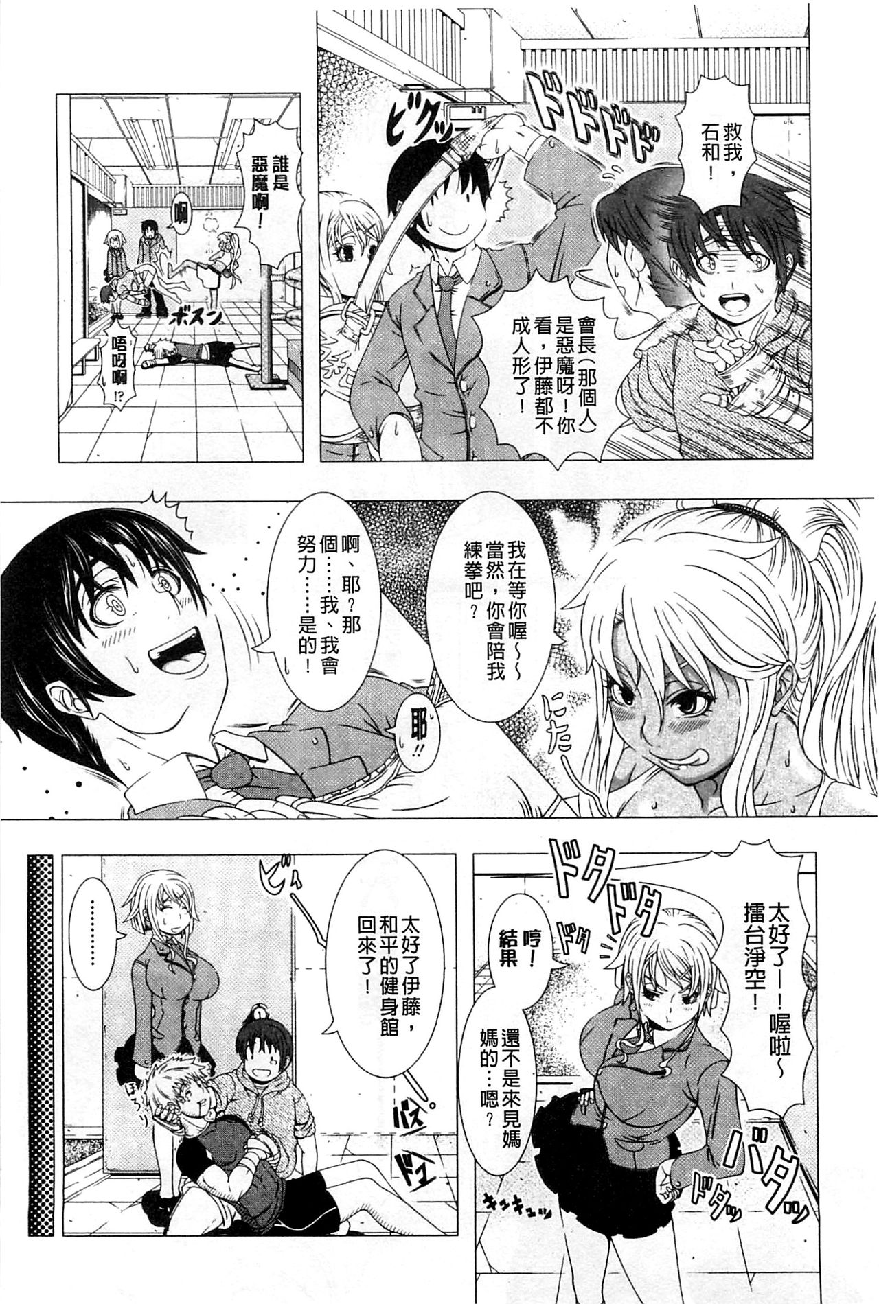 [篠塚裕志] ヒトヅマライフ [中国翻訳]
