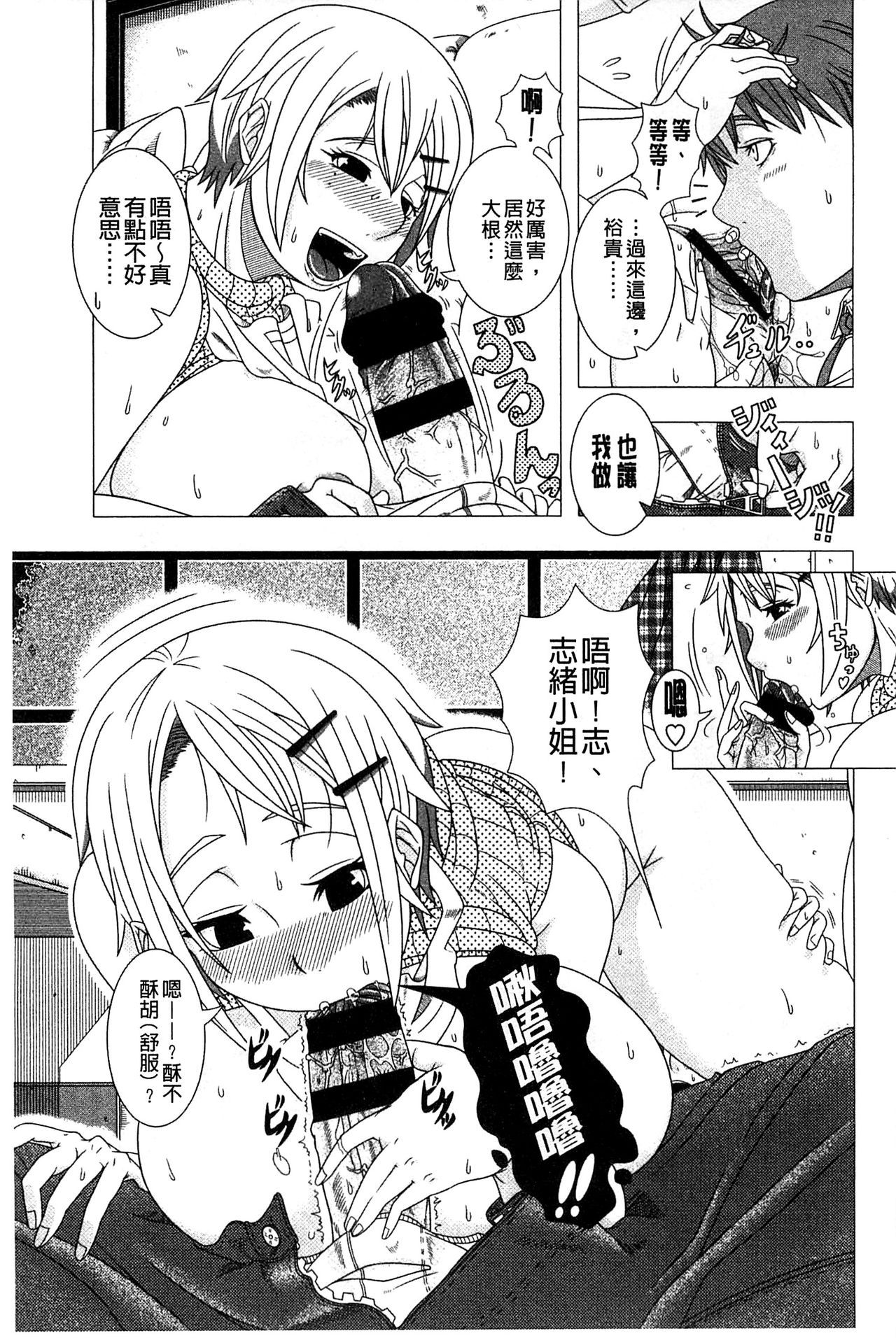 [篠塚裕志] ヒトヅマライフ [中国翻訳]
