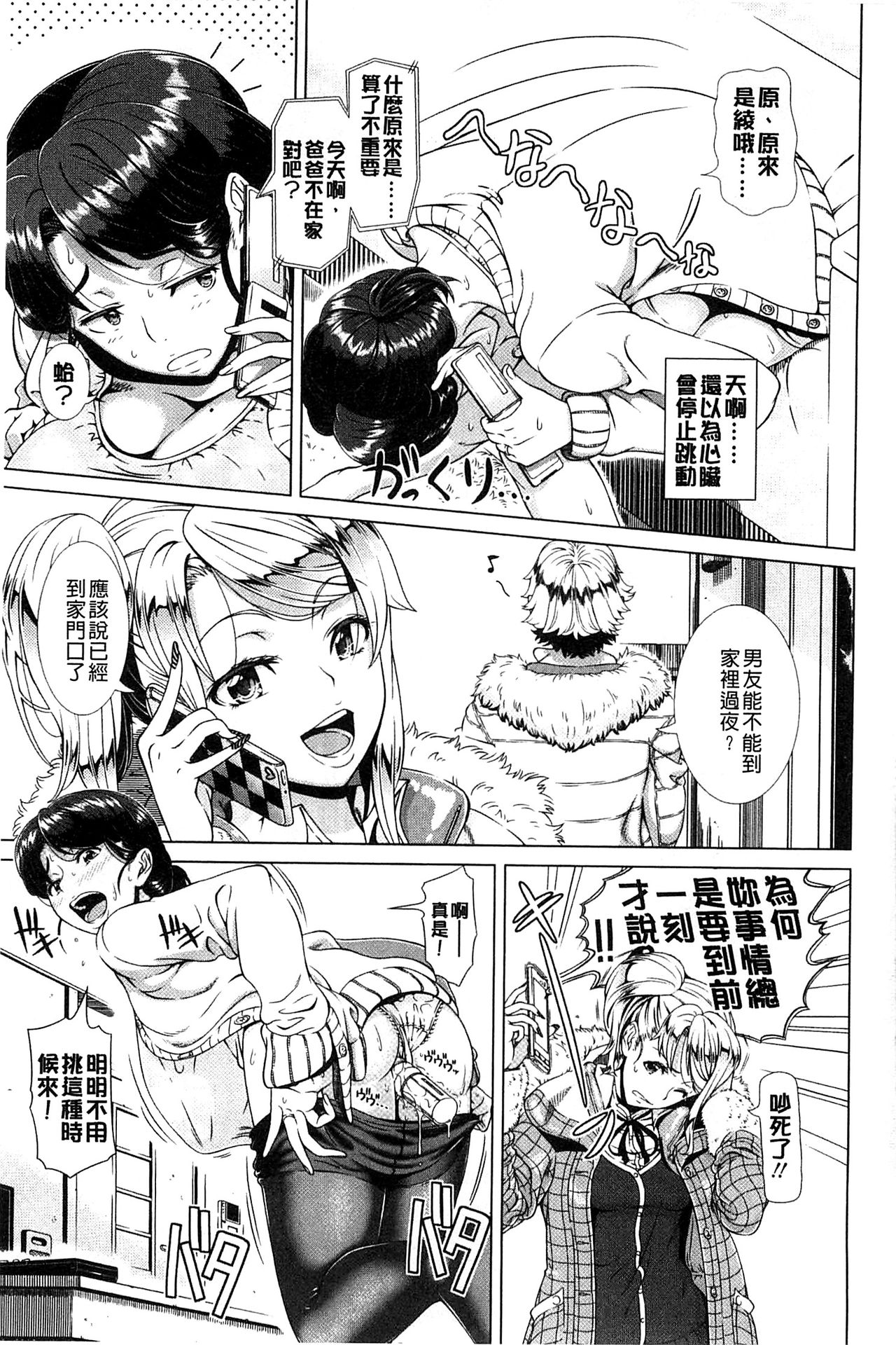 [篠塚裕志] ヒトヅマライフ [中国翻訳]