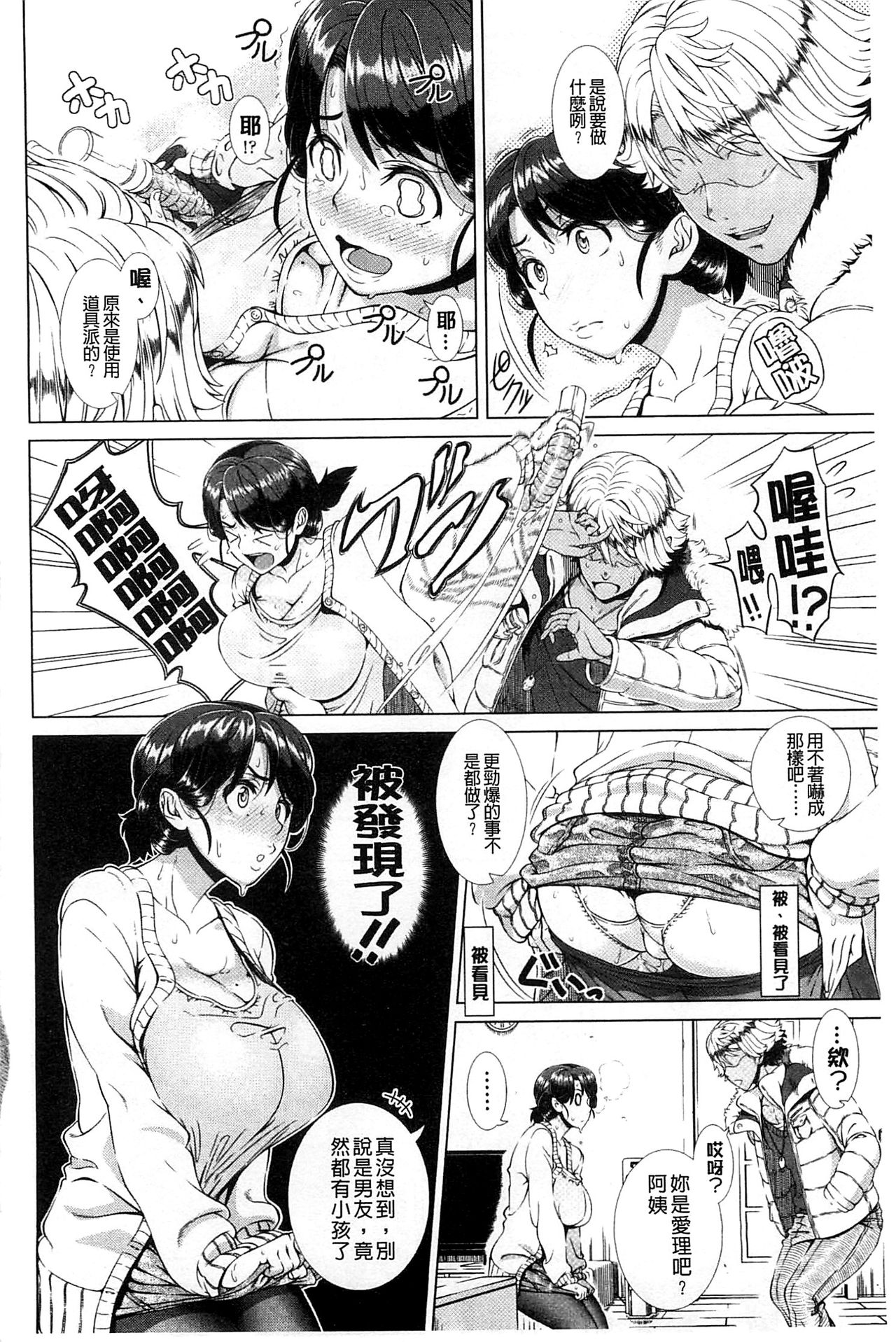 [篠塚裕志] ヒトヅマライフ [中国翻訳]
