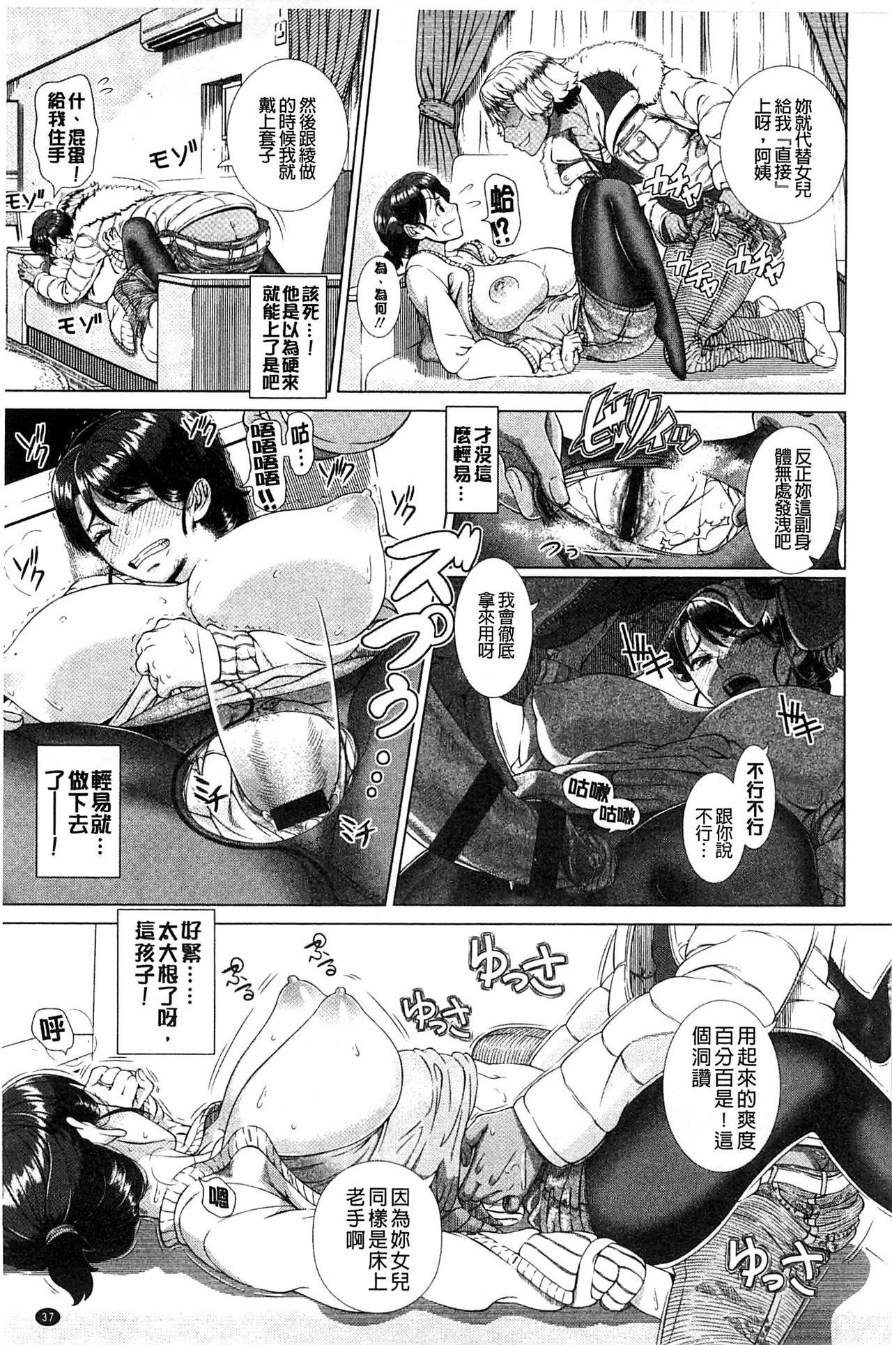 [篠塚裕志] ヒトヅマライフ [中国翻訳]