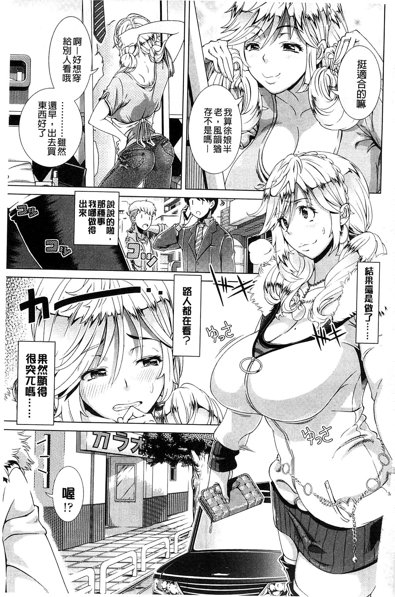 [篠塚裕志] ヒトヅマライフ [中国翻訳]