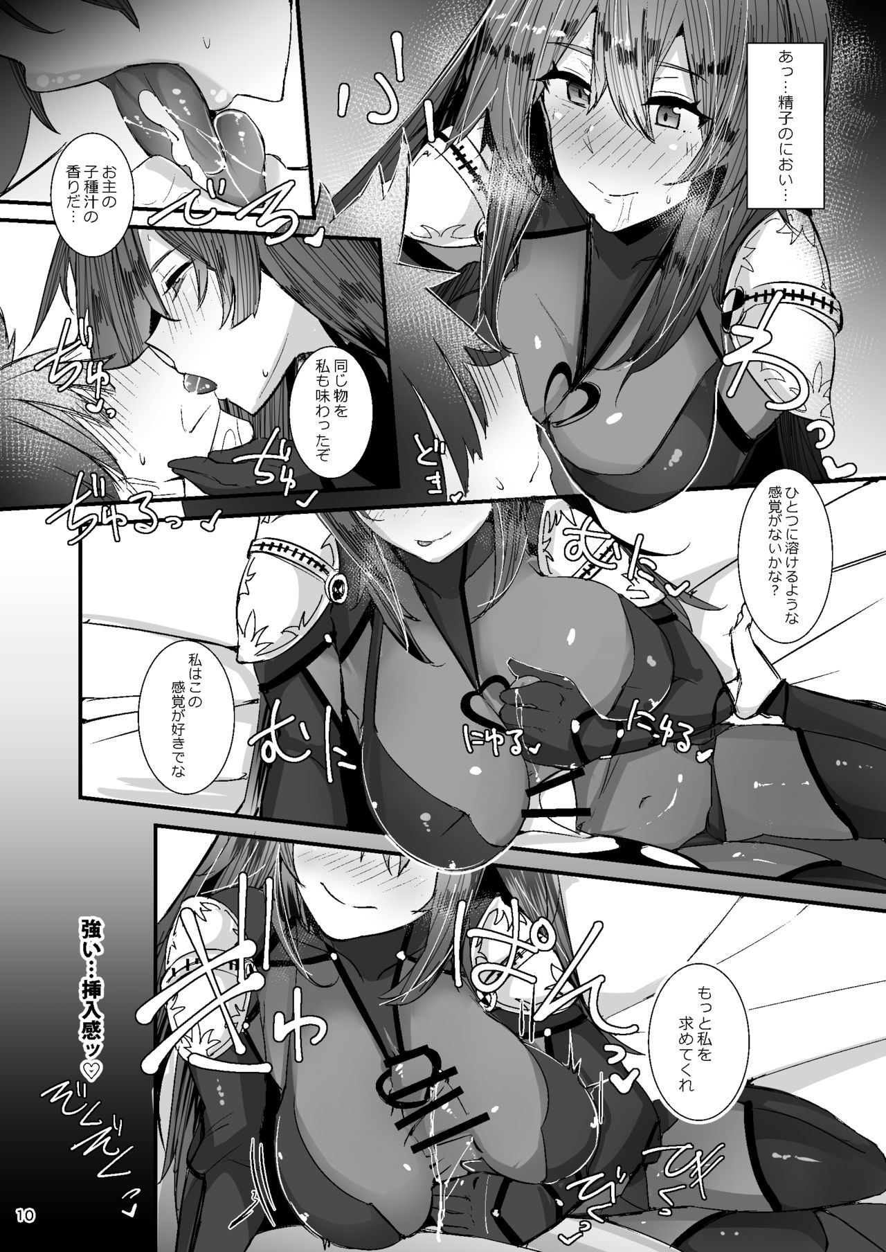 [L.G.C. (リブユウキ)] 師匠に甘えるなら今しかないっ (Fate/Grand Order) [DL版]