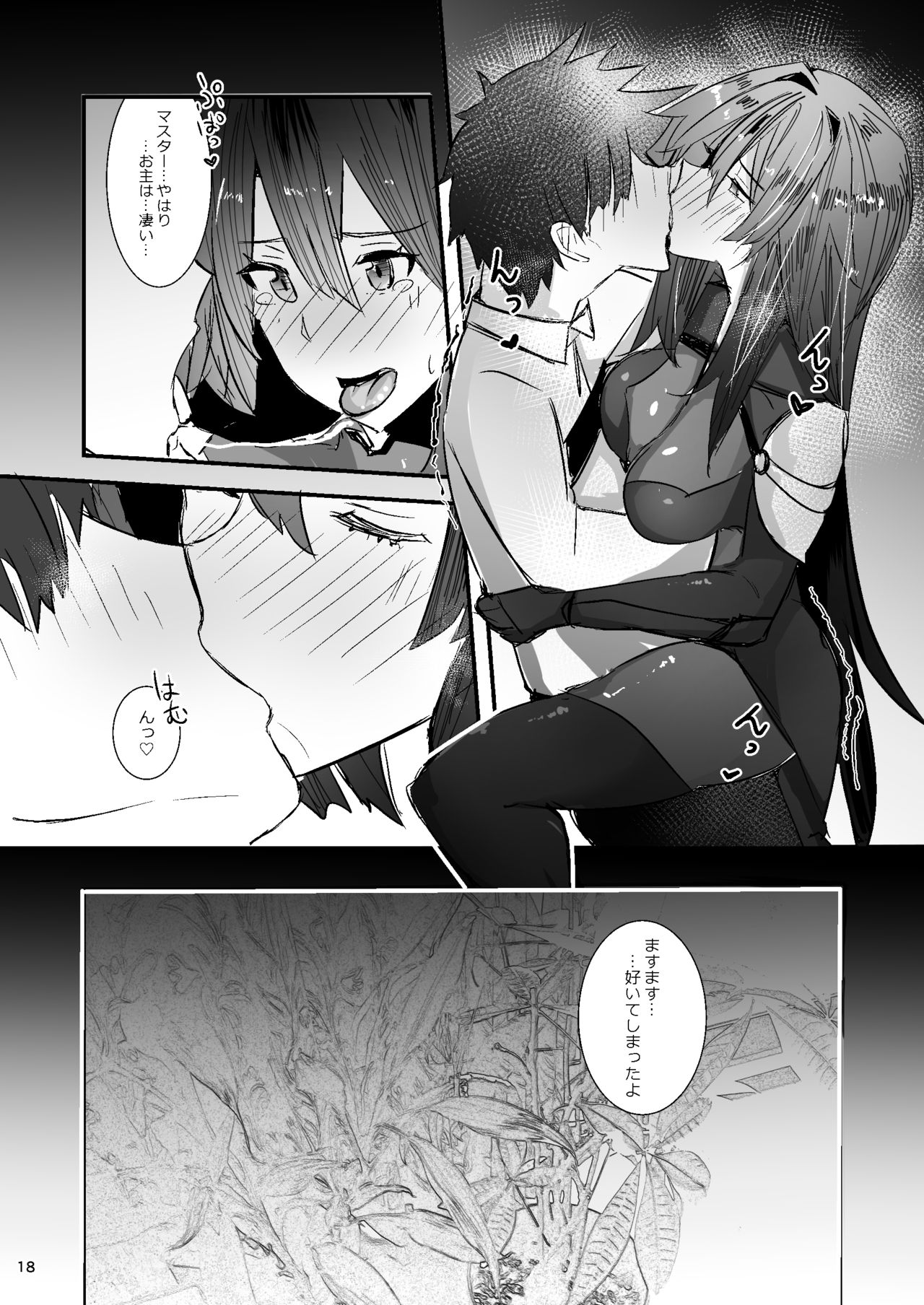 [L.G.C. (リブユウキ)] 師匠に甘えるなら今しかないっ (Fate/Grand Order) [DL版]